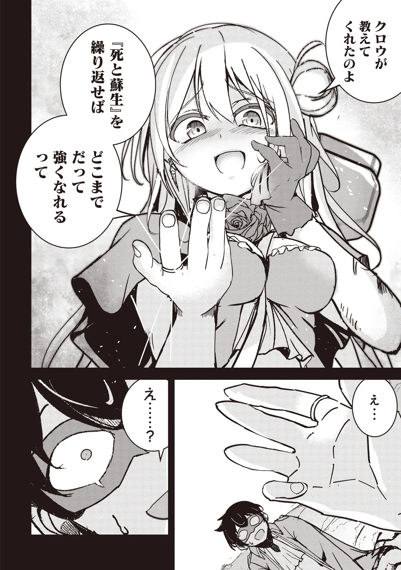 Isekai Saikouhou no Guild Leader Chap 20.2 - Next Chap 21.2