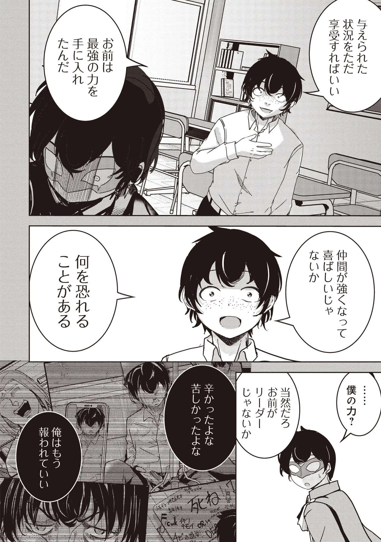 Isekai Saikouhou no Guild Leader Chap 20.3 - Next Chap 21.3