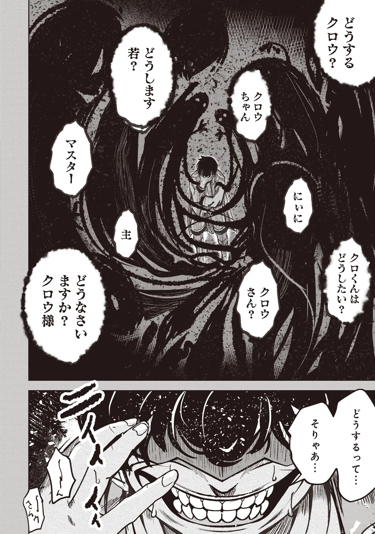 Isekai Saikouhou no Guild Leader Chap 20.3 - Next Chap 21.3