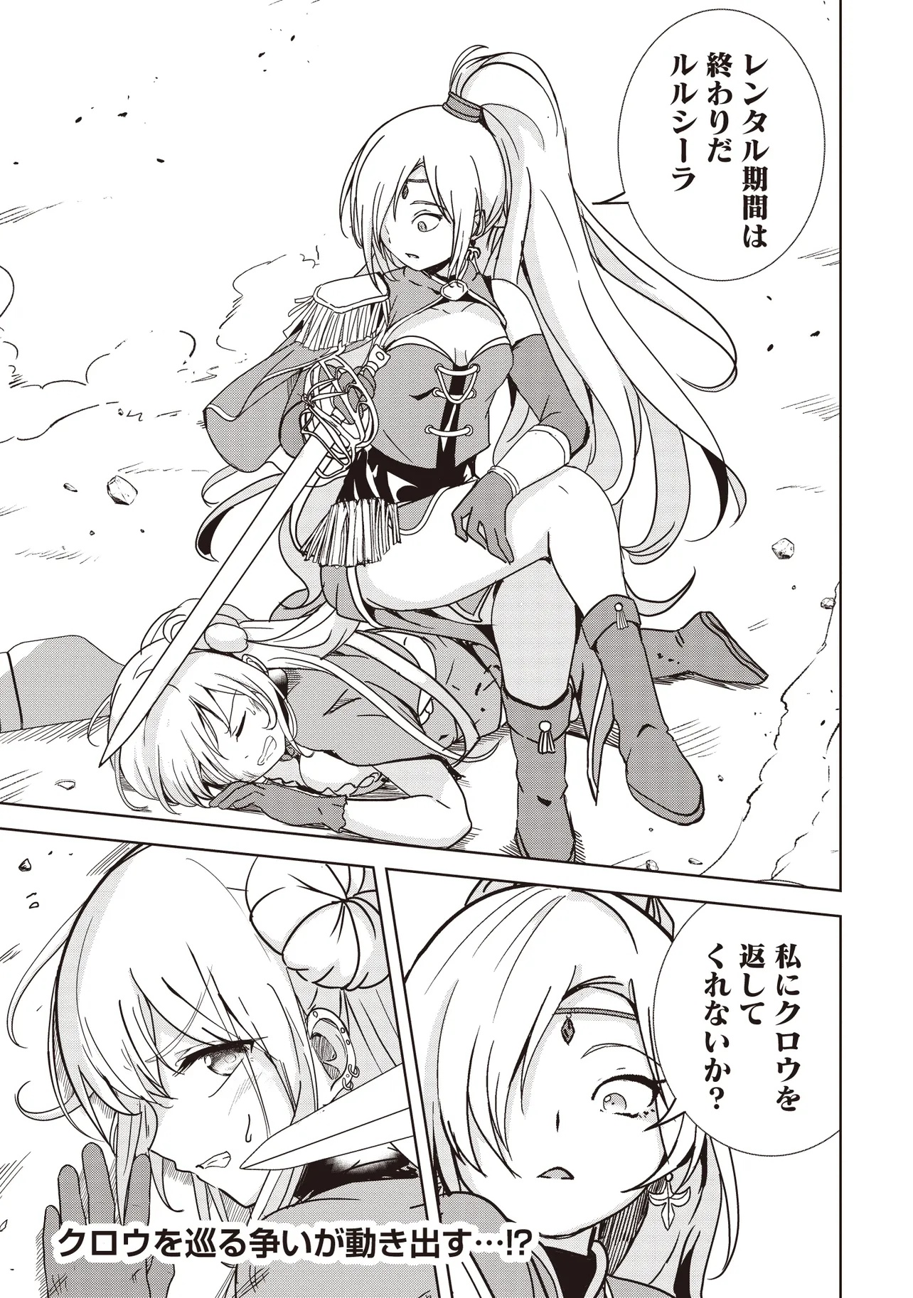 Isekai Saikouhou no Guild Leader Chap 21.4 - Next Chap 22.4
