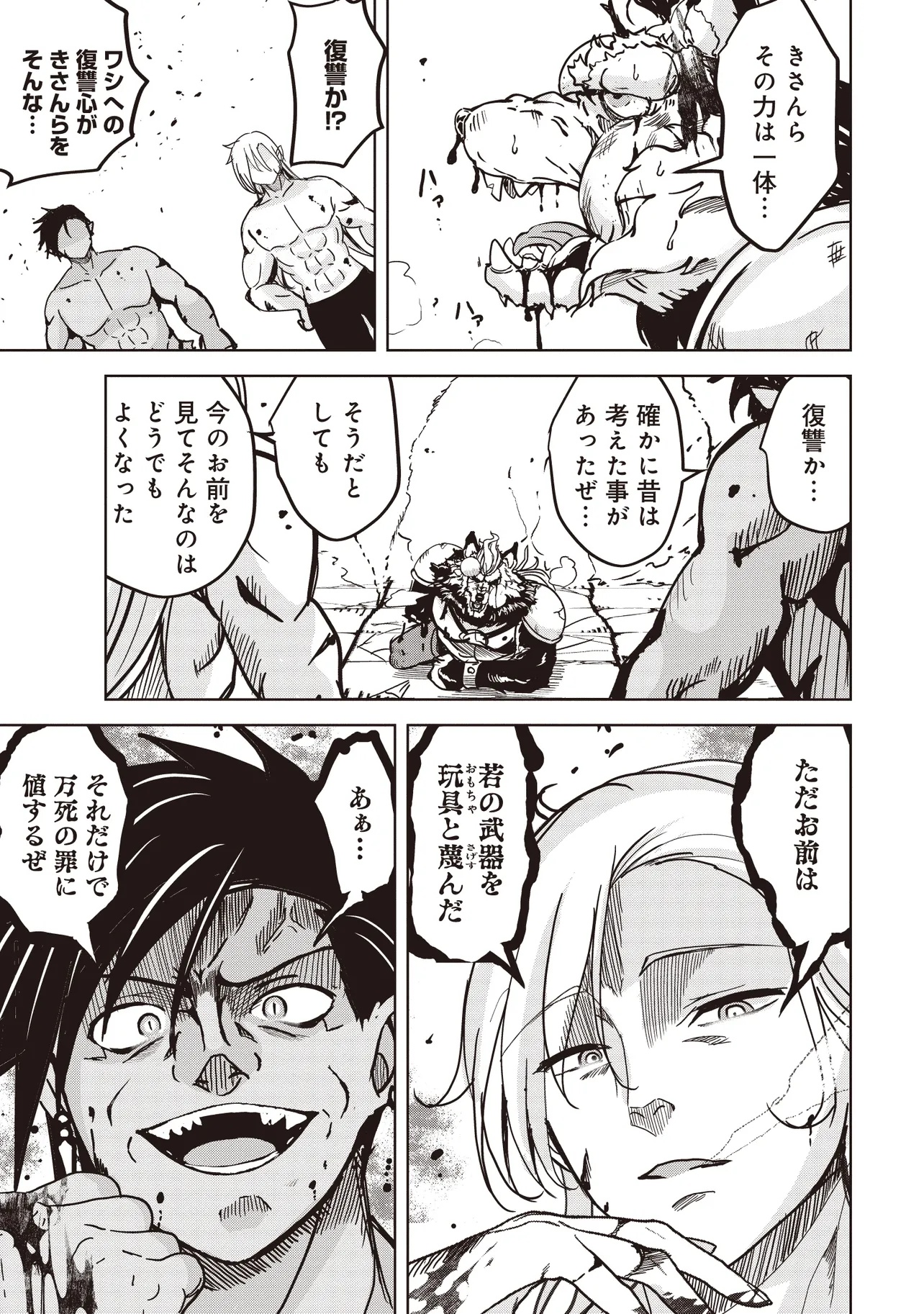 Isekai Saikouhou no Guild Leader Chap 21.1 - Next Chap 22.1