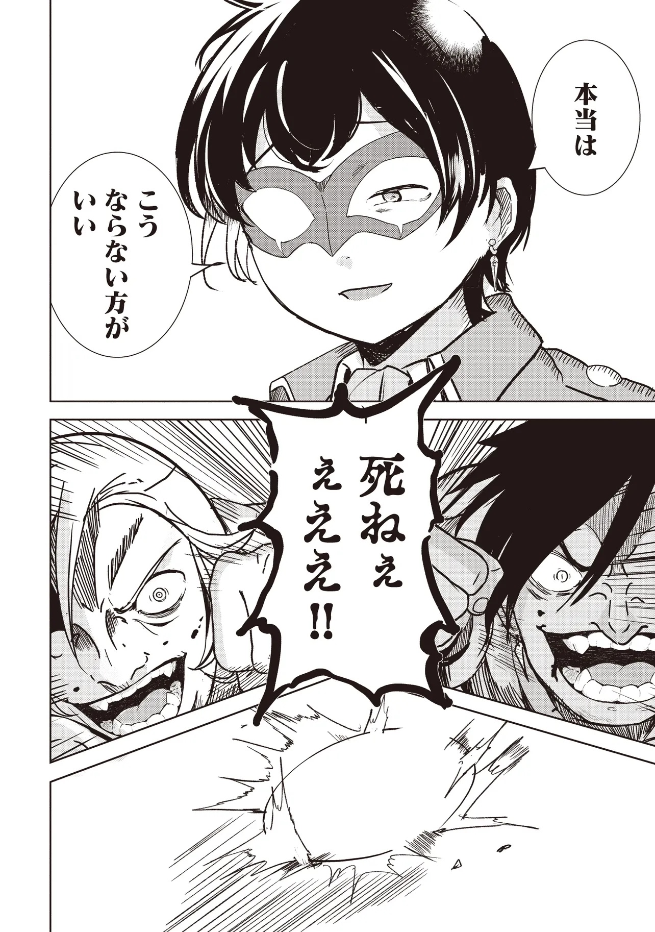 Isekai Saikouhou no Guild Leader Chap 21.1 - Next Chap 22.1