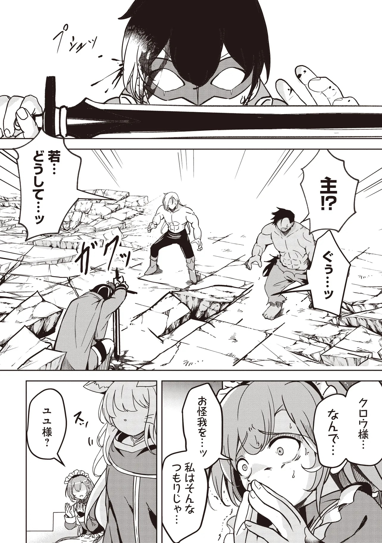 Isekai Saikouhou no Guild Leader Chap 21.2 - Next Chap 22.2