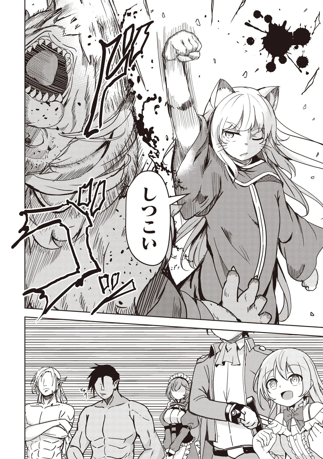 Isekai Saikouhou no Guild Leader Chap 21.3 - Next Chap 22.3