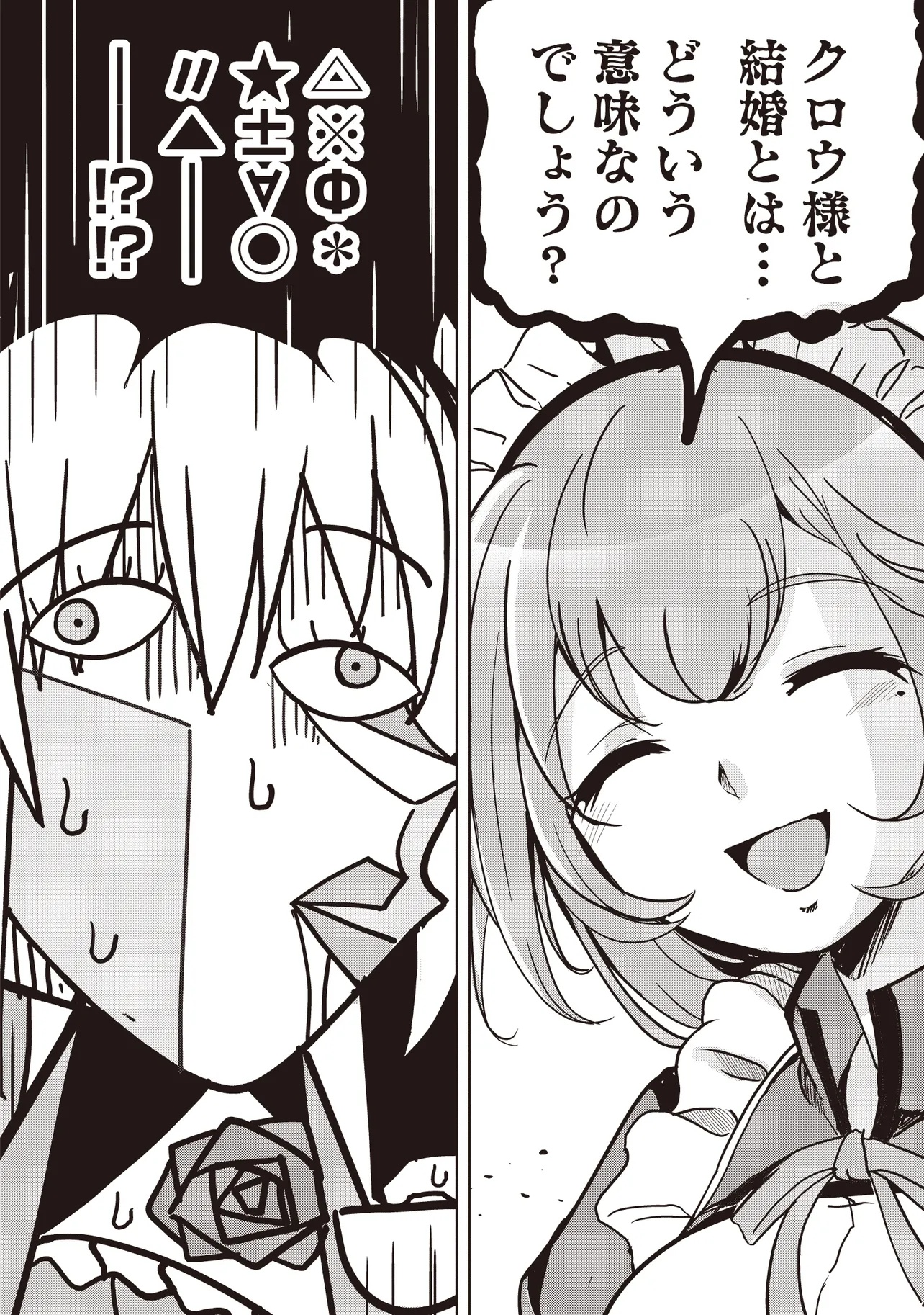 Isekai Saikouhou no Guild Leader Chap 22.4 - Next Chap 23.4