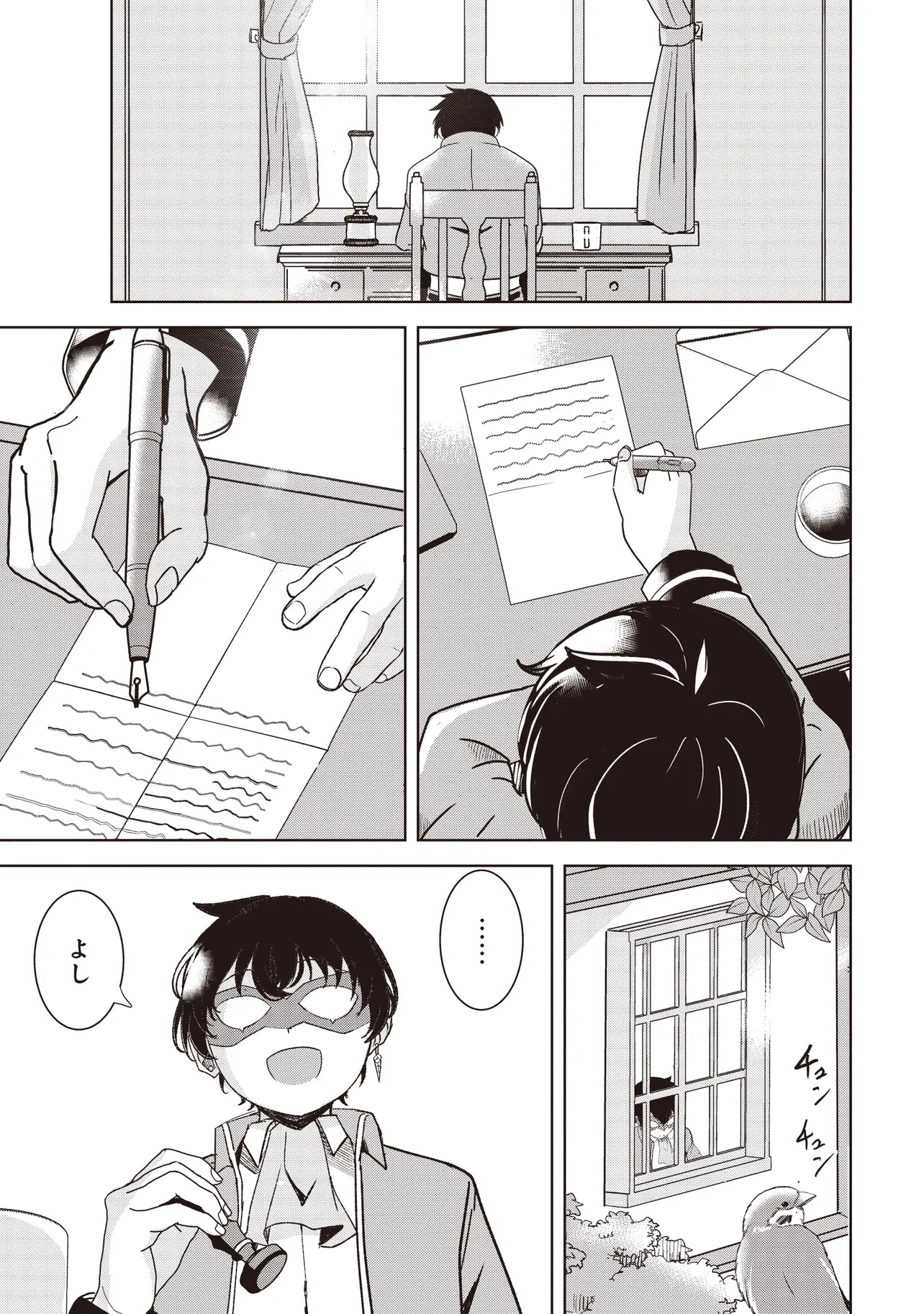 Isekai Saikouhou no Guild Leader Chap 22.1 - Next Chap 23.1