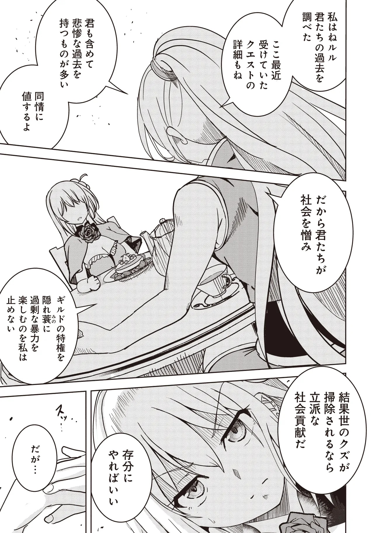 Isekai Saikouhou no Guild Leader Chap 22.2 - Next Chap 23.2