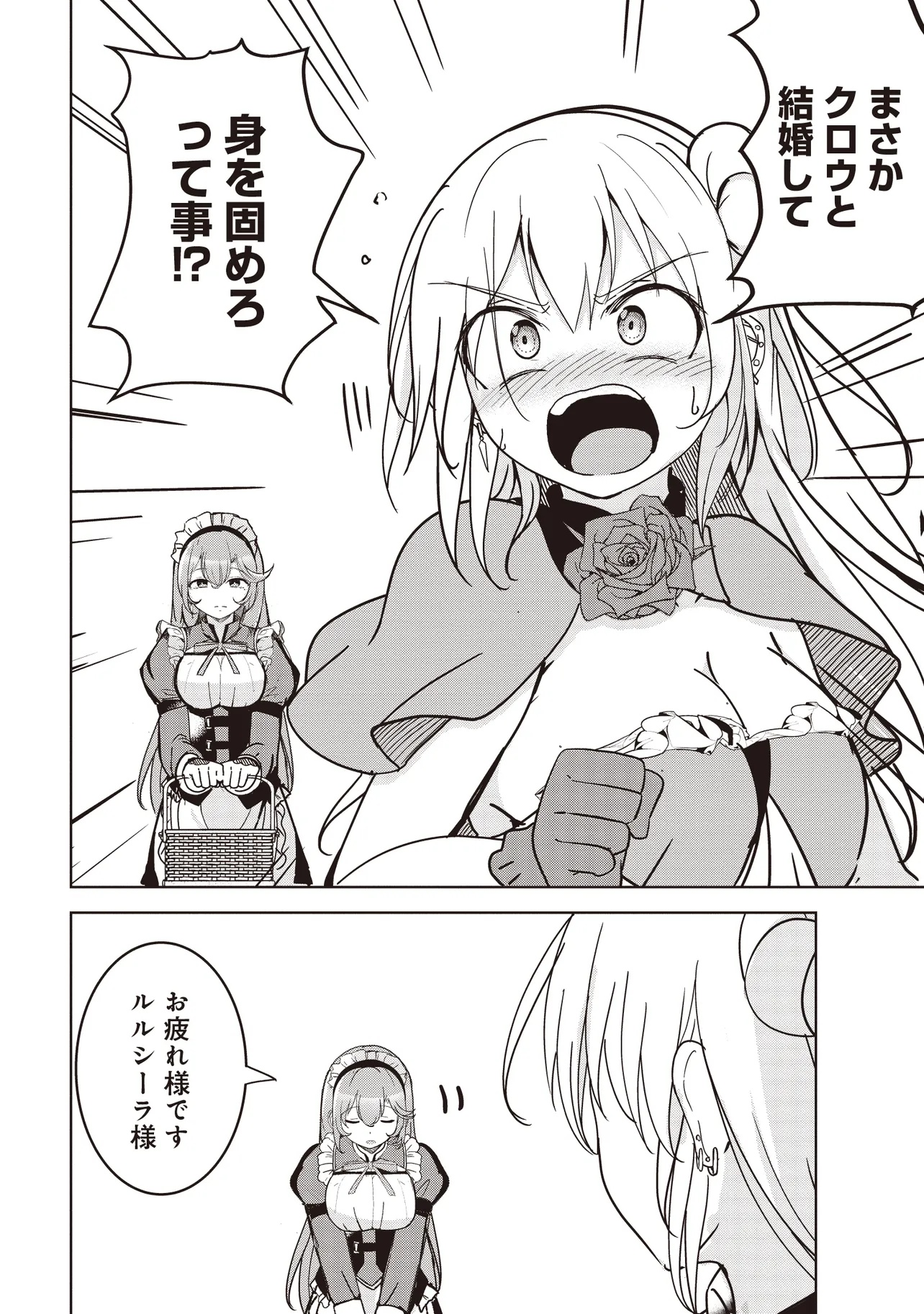 Isekai Saikouhou no Guild Leader Chap 22.3 - Next Chap 23.3