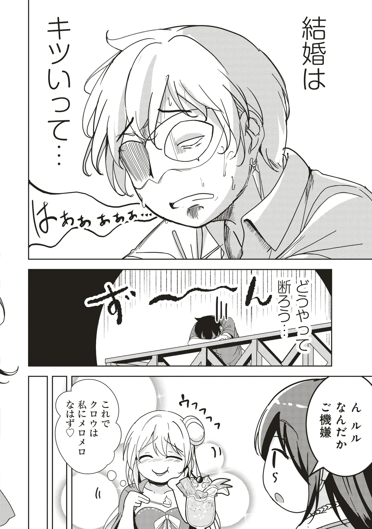 Isekai Saikouhou no Guild Leader Chap 27.1 - Next Chap 28.1