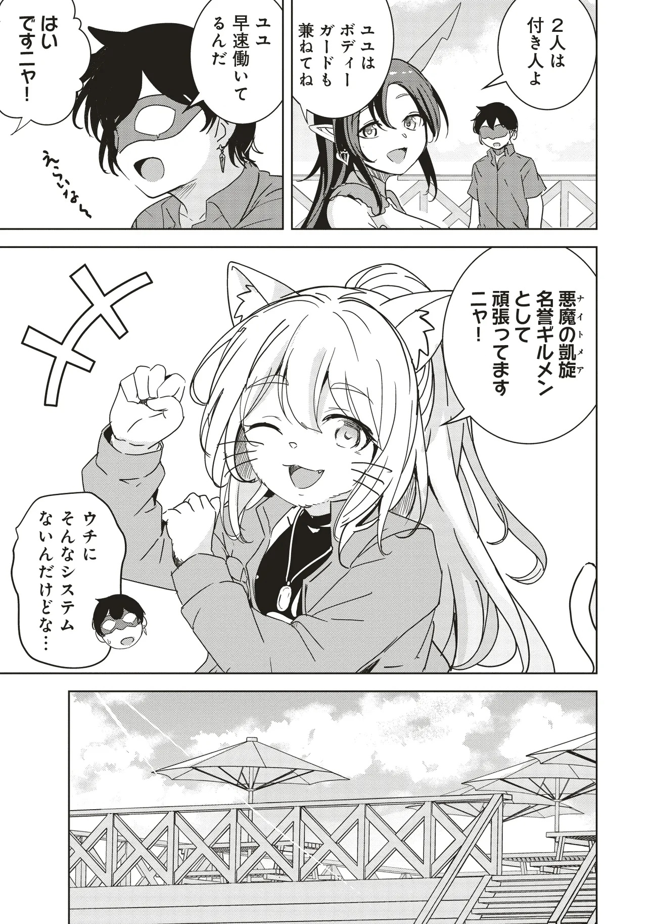 Isekai Saikouhou no Guild Leader Chap 27.1 - Next Chap 28.1