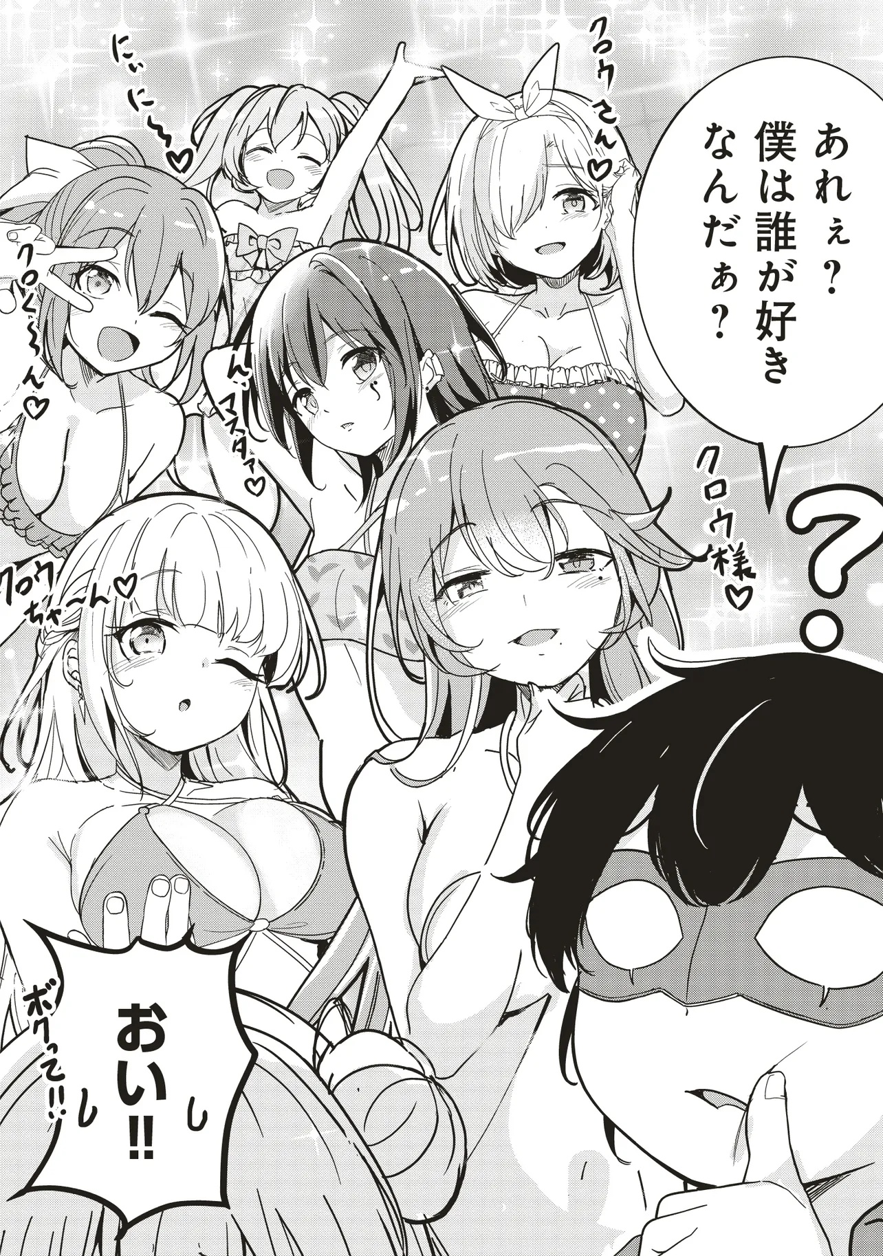 Isekai Saikouhou no Guild Leader Chap 27.2 - Next Chap 28.2