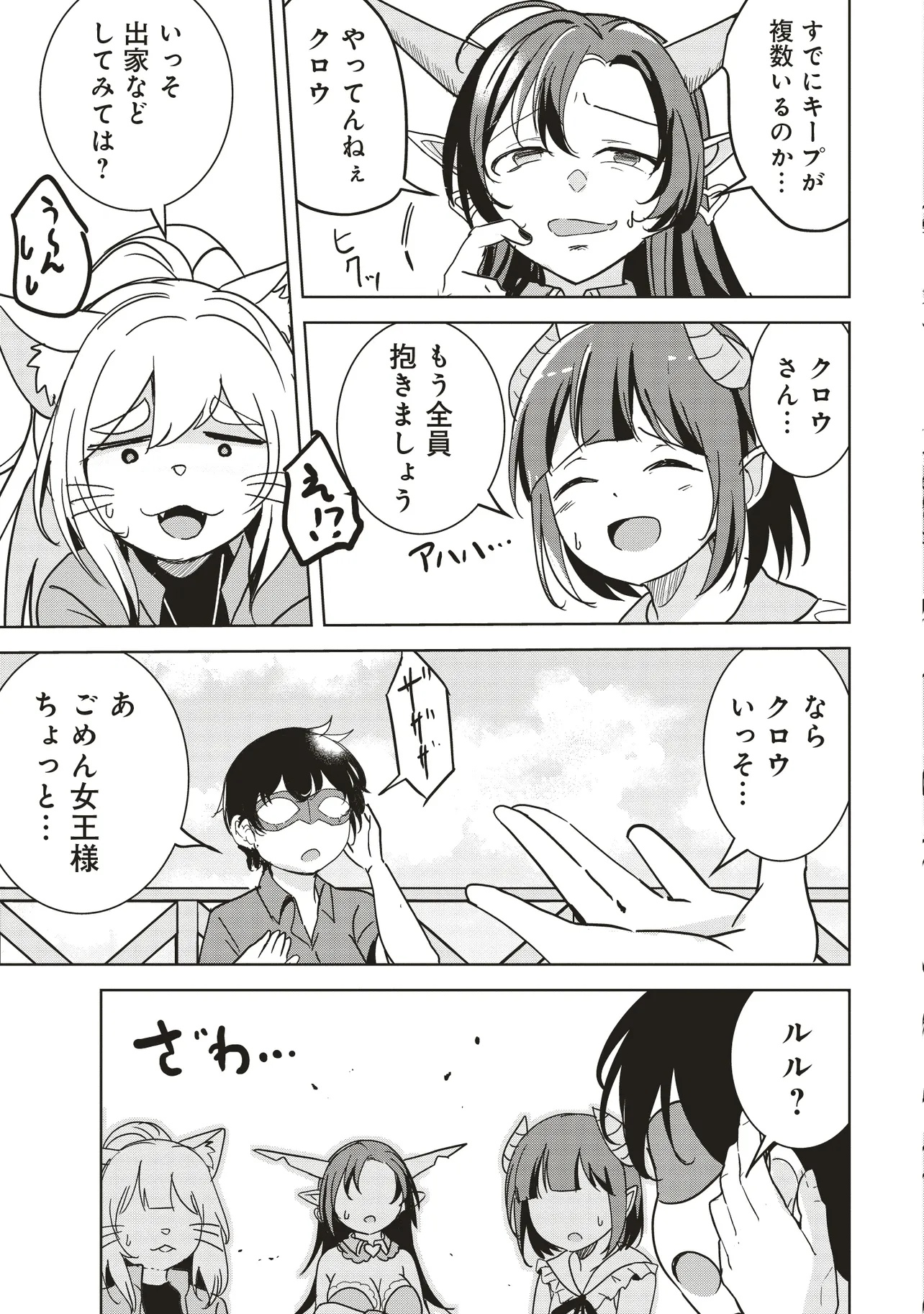 Isekai Saikouhou no Guild Leader Chap 27.2 - Next Chap 28.2