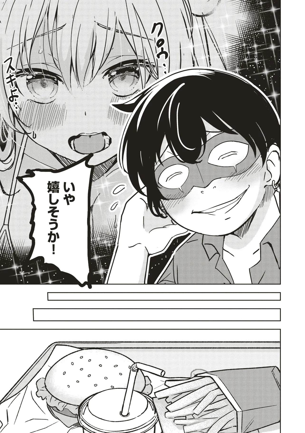 Isekai Saikouhou no Guild Leader Chap 27.2 - Next Chap 28.2