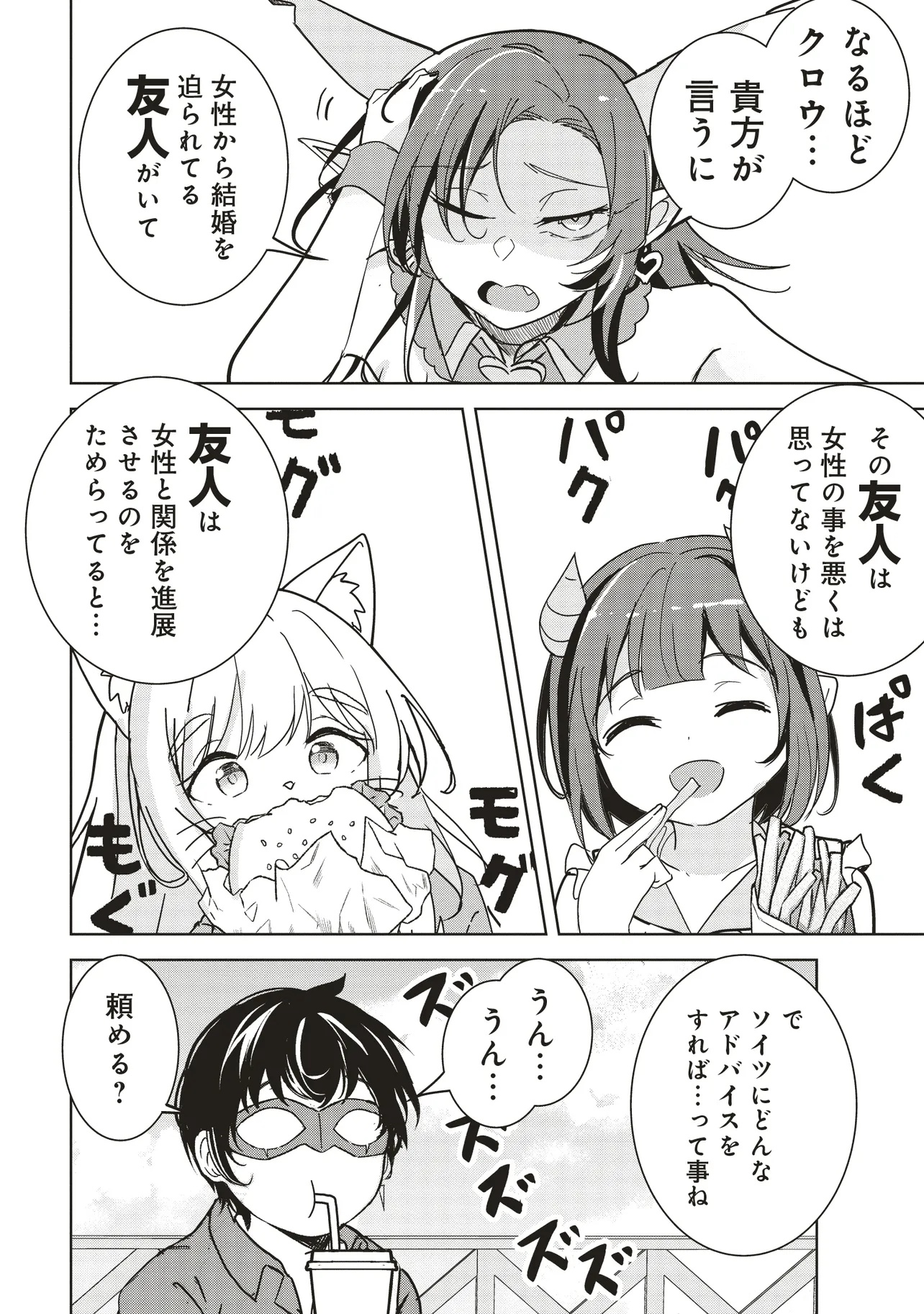 Isekai Saikouhou no Guild Leader Chap 27.2 - Next Chap 28.2