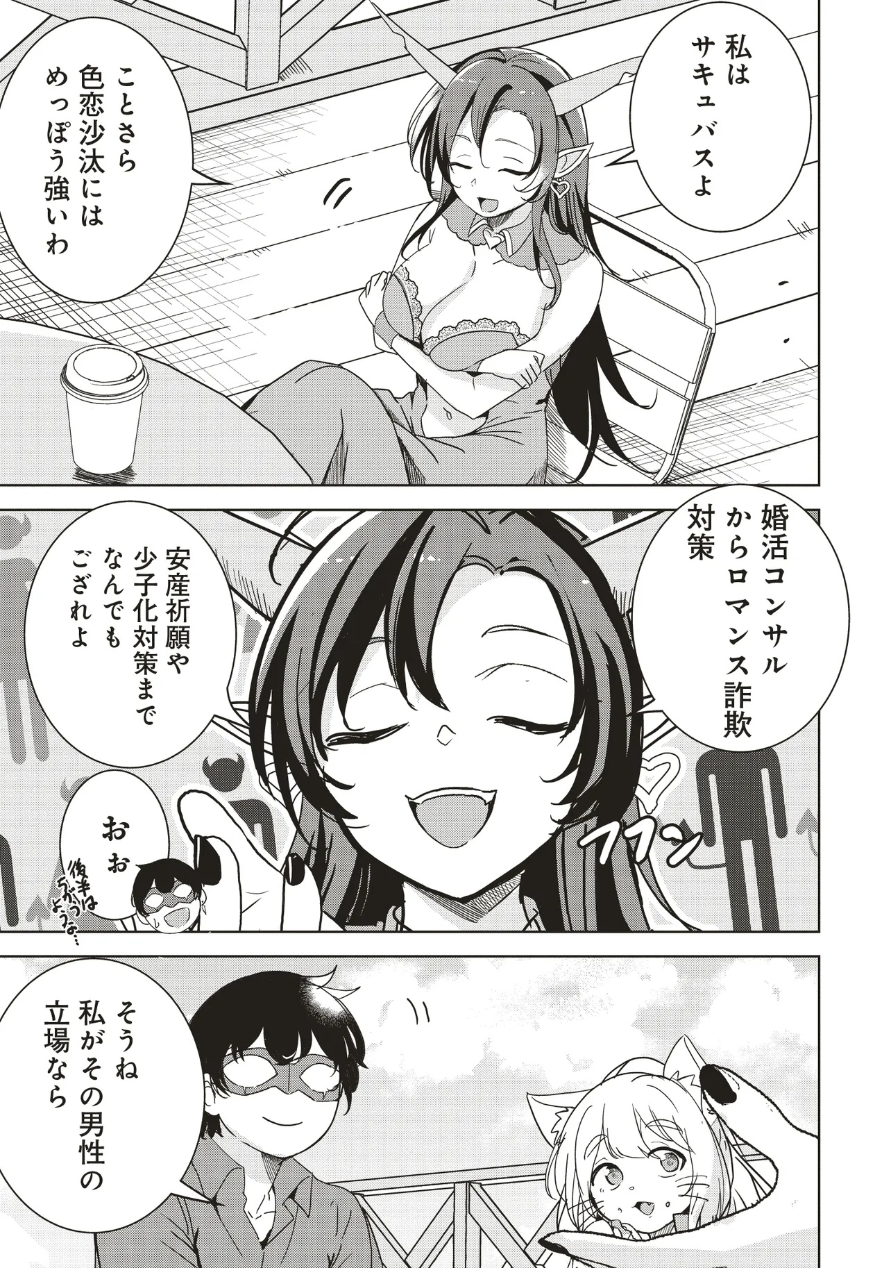 Isekai Saikouhou no Guild Leader Chap 27.2 - Next Chap 28.2