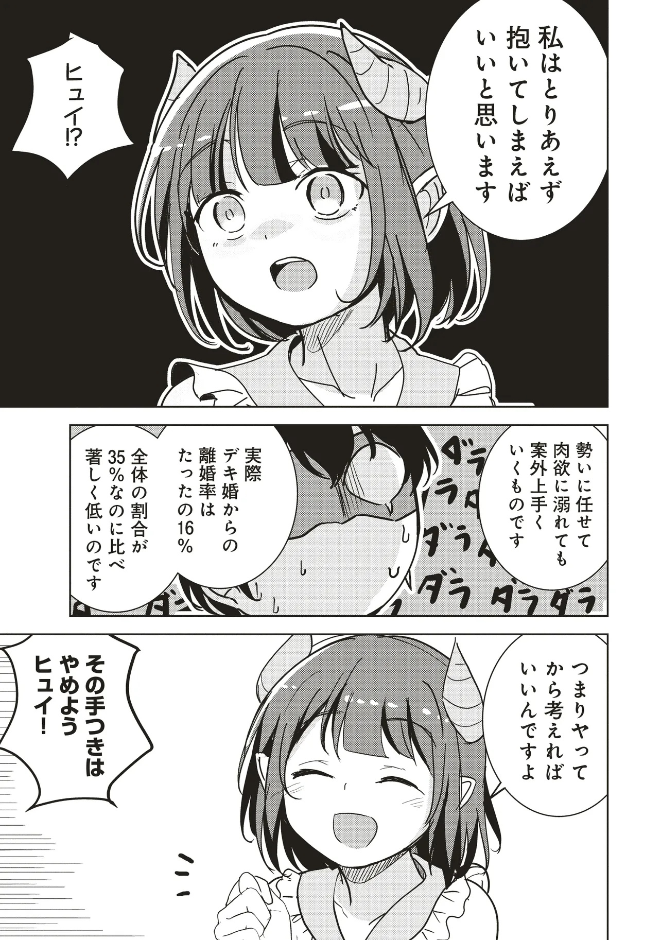 Isekai Saikouhou no Guild Leader Chap 27.2 - Next Chap 28.2