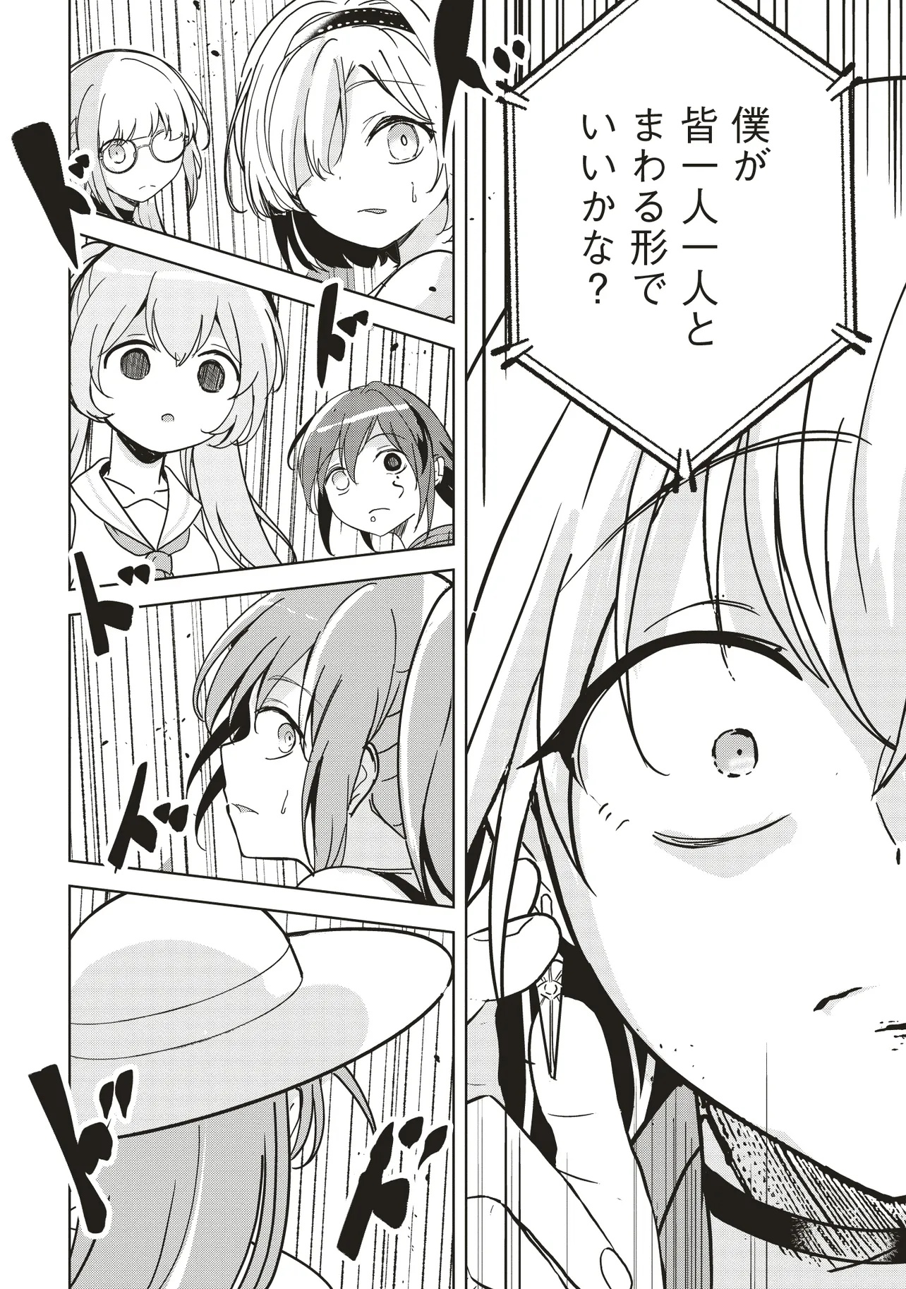 Isekai Saikouhou no Guild Leader Chap 27.3 - Next Chap 28.3