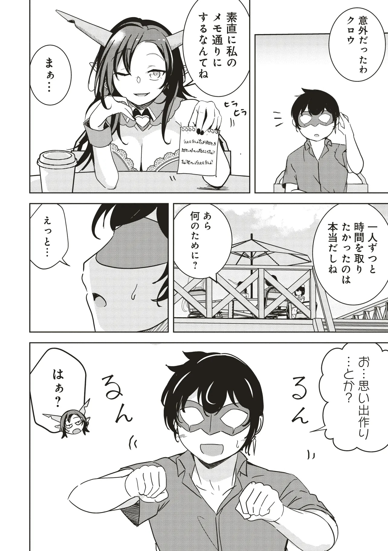 Isekai Saikouhou no Guild Leader Chap 27.3 - Next Chap 28.3