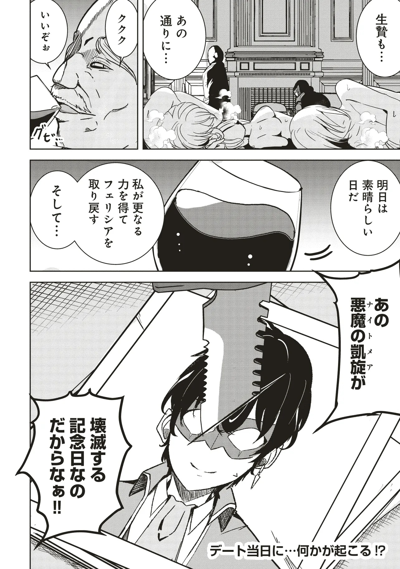 Isekai Saikouhou no Guild Leader Chap 27.3 - Next Chap 28.3