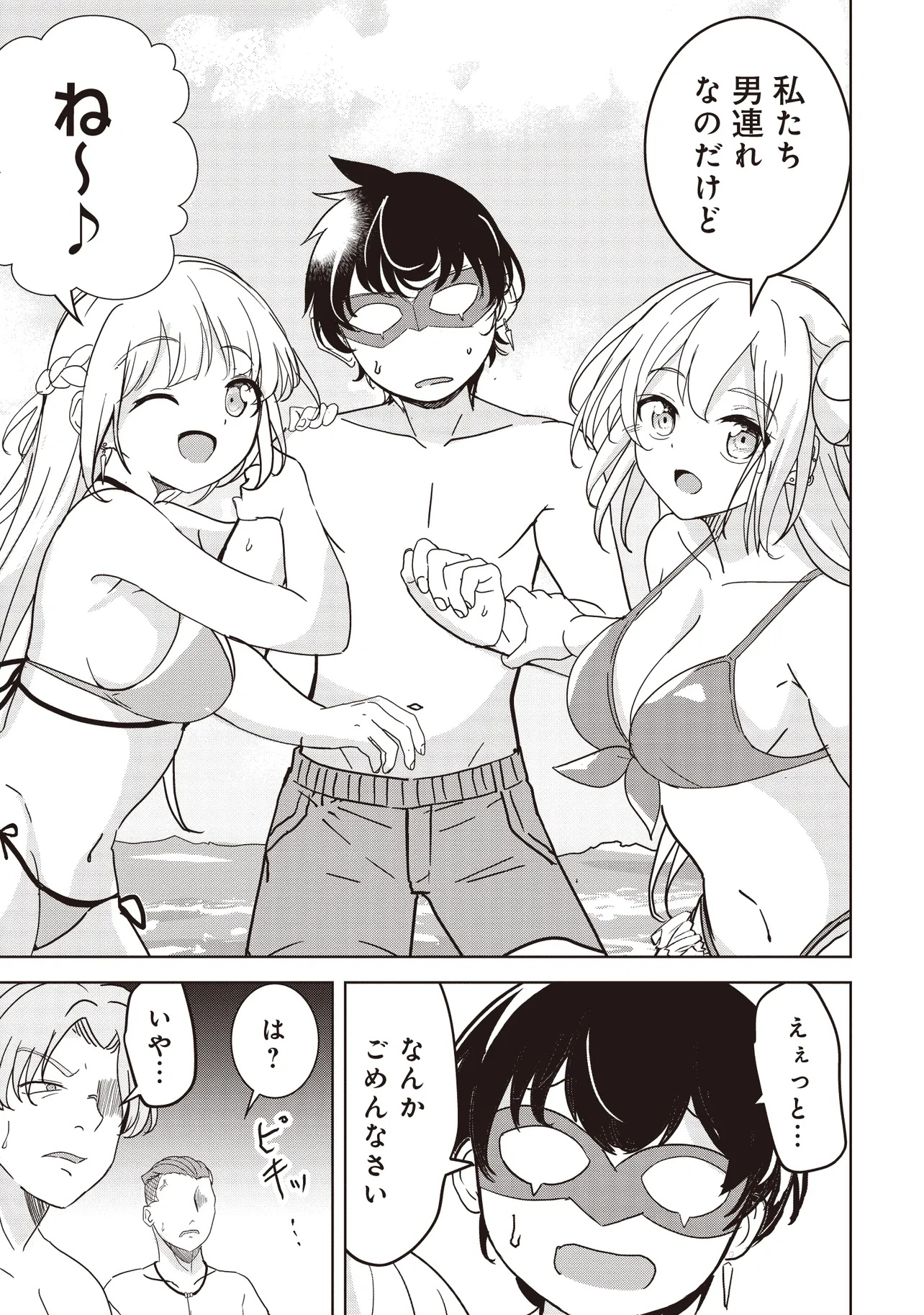 Isekai Saikouhou no Guild Leader Chap 24.1 - Next Chap 25.1