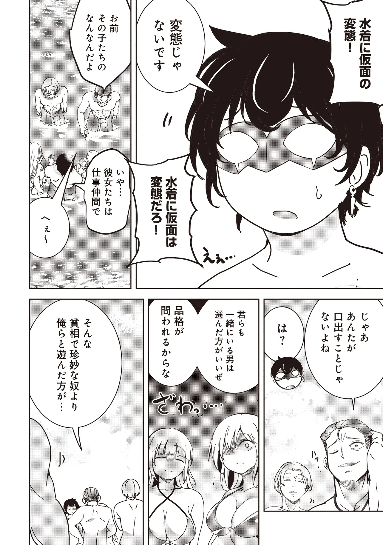 Isekai Saikouhou no Guild Leader Chap 24.1 - Next Chap 25.1