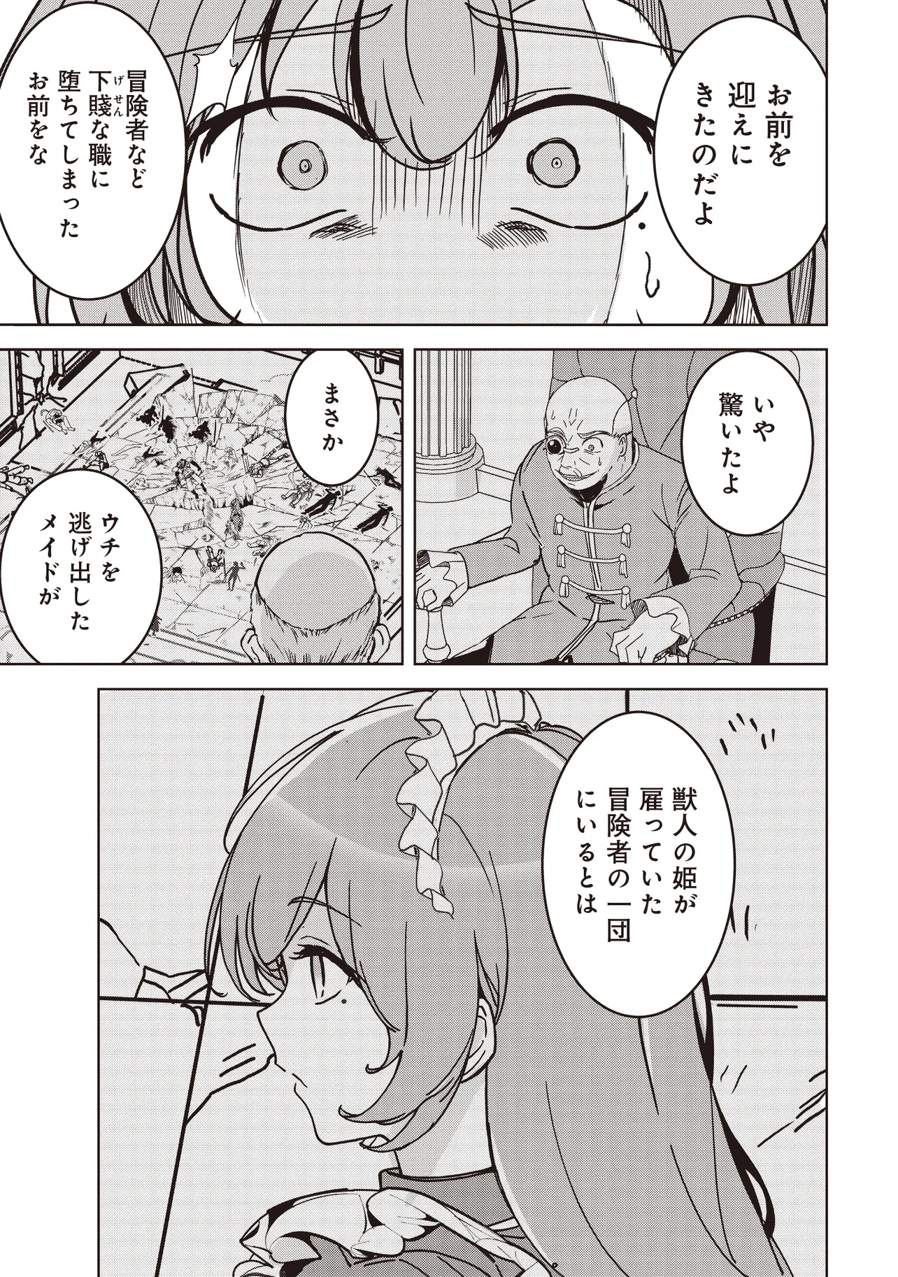 Isekai Saikouhou no Guild Leader Chap 24.1 - Next Chap 25.1