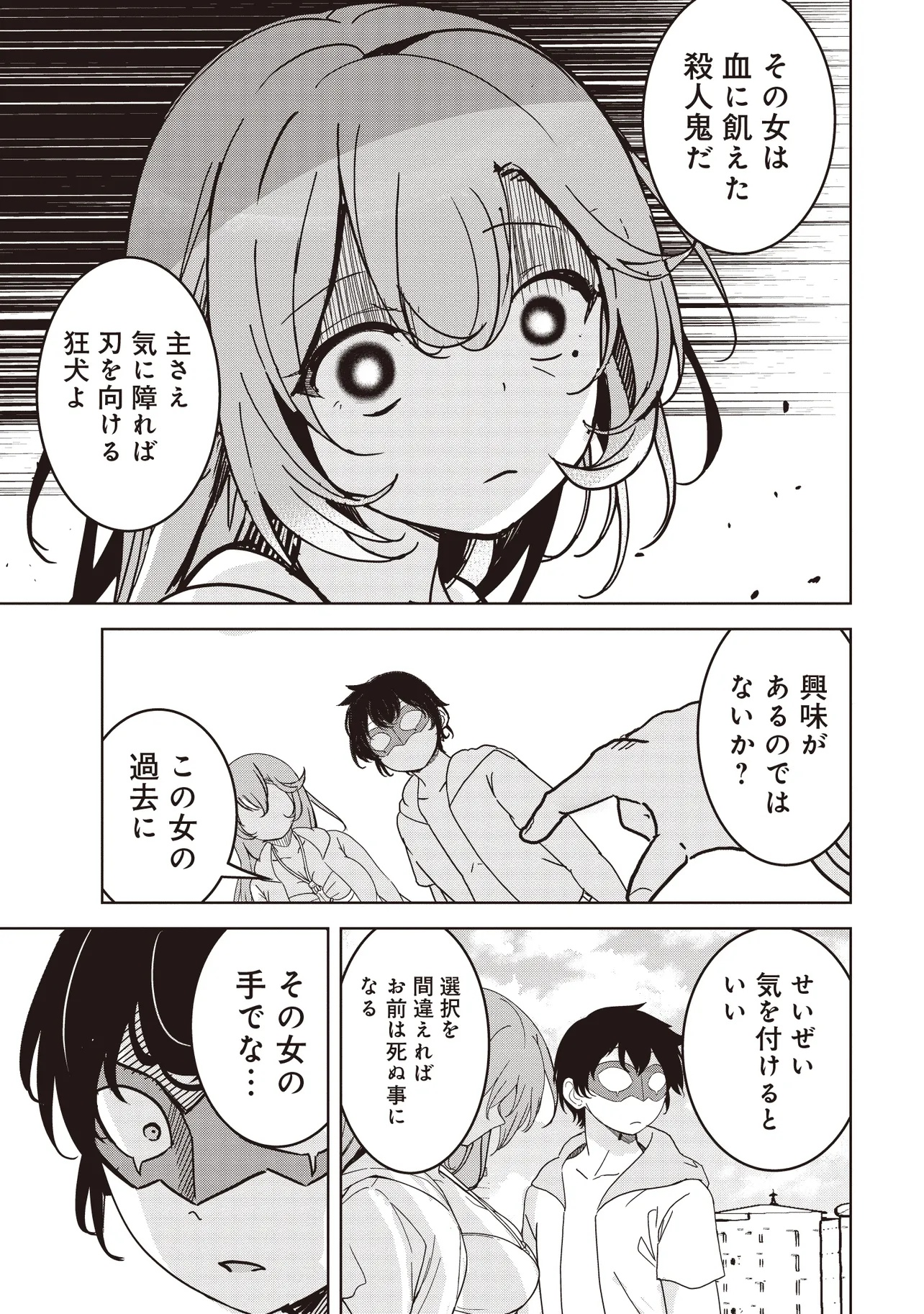 Isekai Saikouhou no Guild Leader Chap 24.3 - Next Chap 25.3