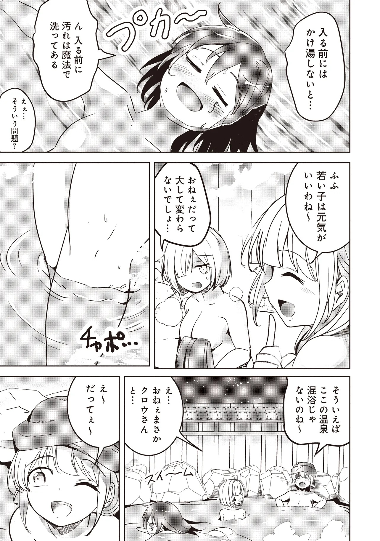 Isekai Saikouhou no Guild Leader Chap 25.1 - Next Chap 26.1