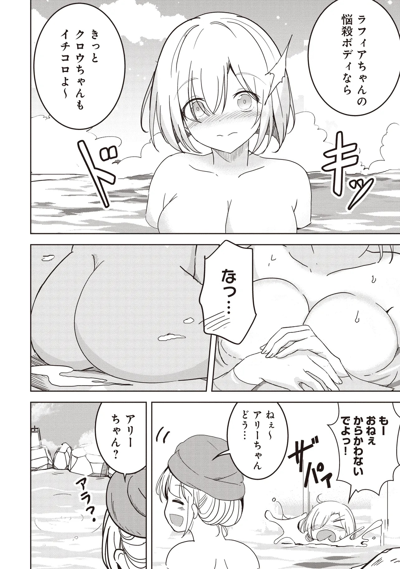 Isekai Saikouhou no Guild Leader Chap 25.1 - Next Chap 26.1