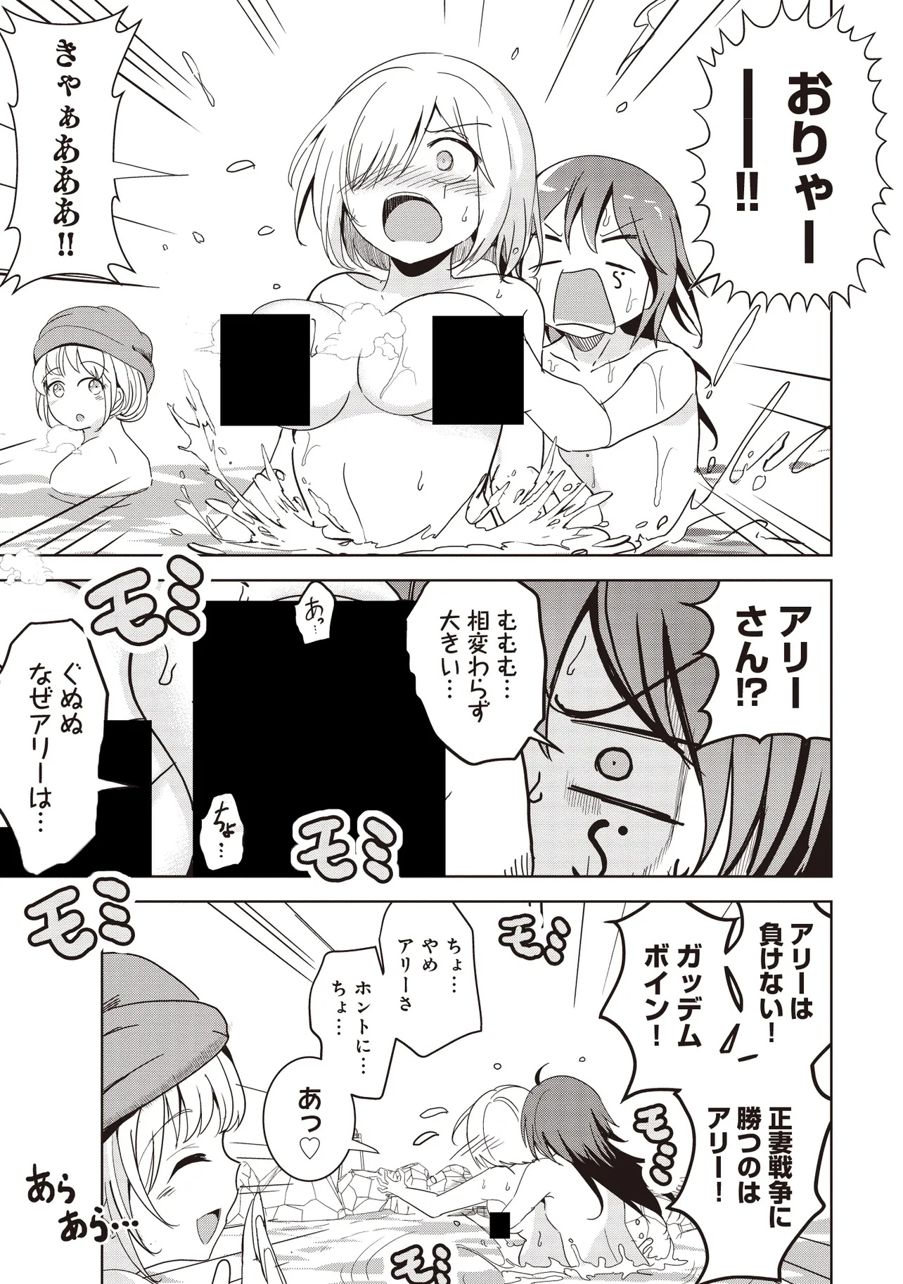 Isekai Saikouhou no Guild Leader Chap 25.1 - Next Chap 26.1