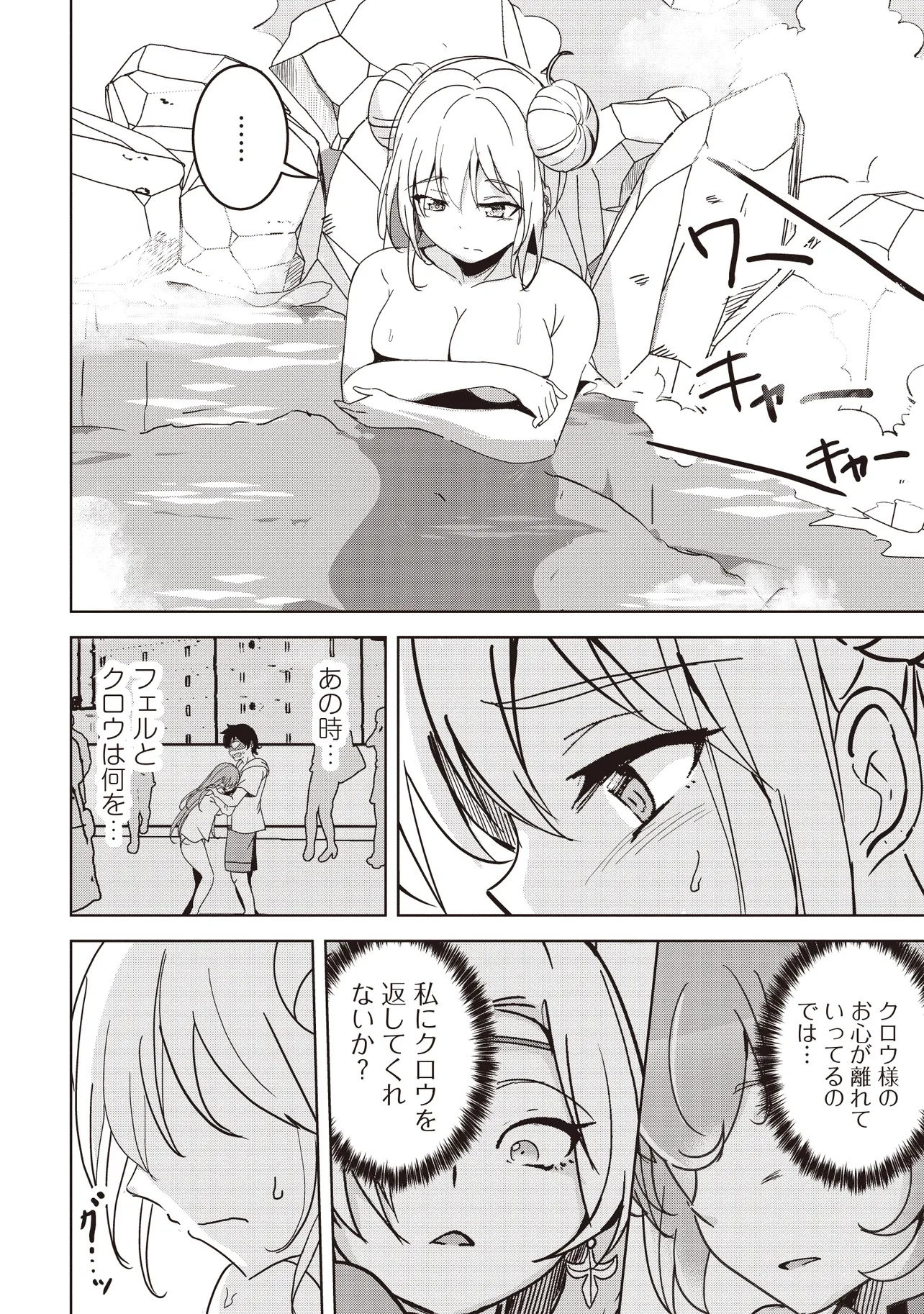 Isekai Saikouhou no Guild Leader Chap 25.1 - Next Chap 26.1