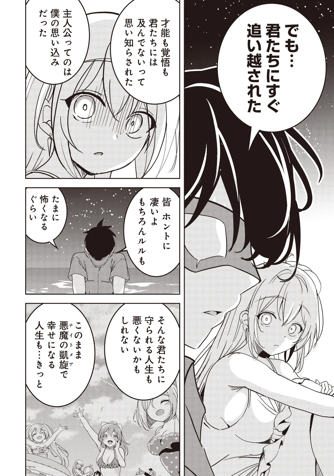 Isekai Saikouhou no Guild Leader Chap 26.1 - Next Chap 27.1