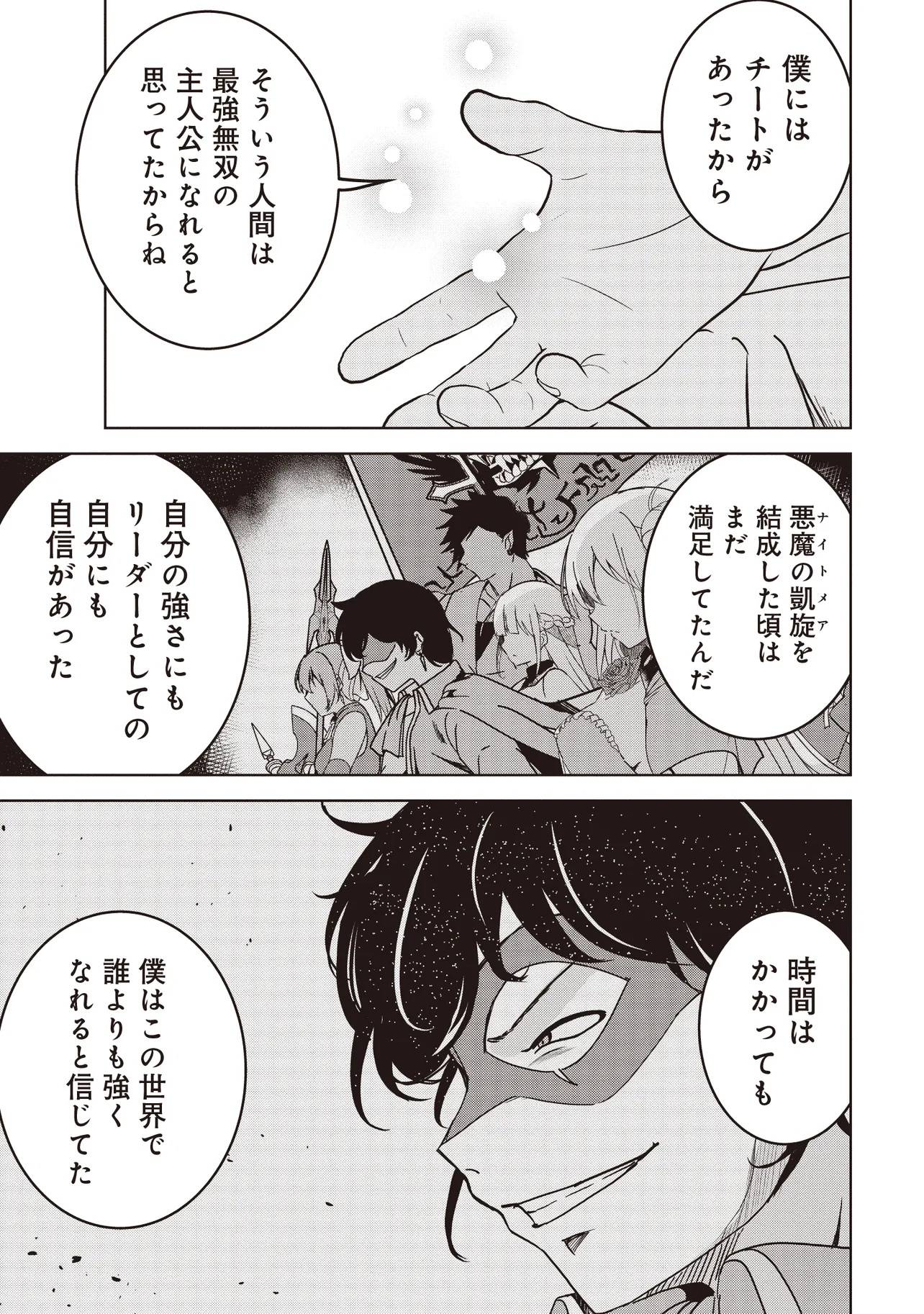 Isekai Saikouhou no Guild Leader Chap 26.1 - Next Chap 27.1