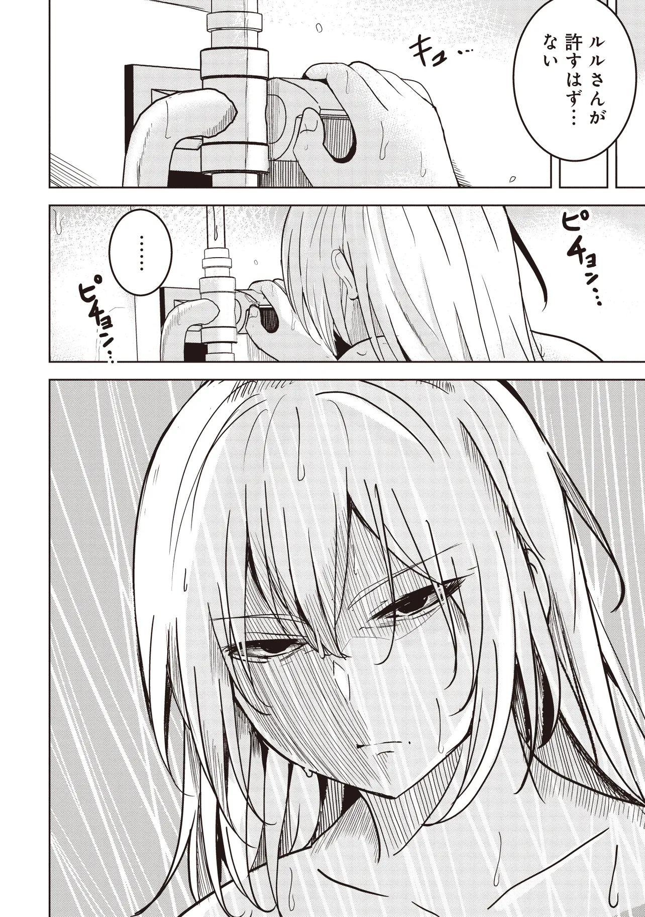 Isekai Saikouhou no Guild Leader Chap 26.2 - Next Chap 27.2