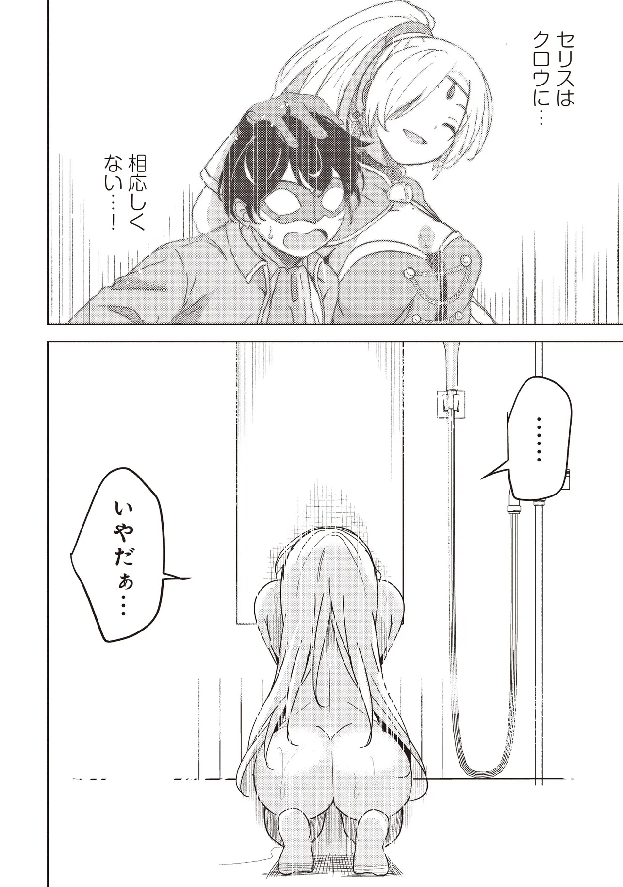 Isekai Saikouhou no Guild Leader Chap 26.2 - Next Chap 27.2