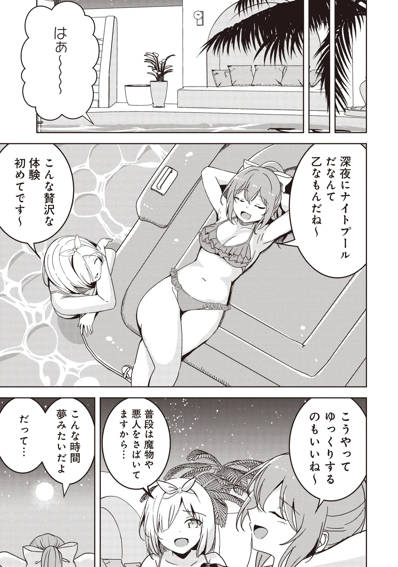 Isekai Saikouhou no Guild Leader Chap 26.2 - Next Chap 27.2