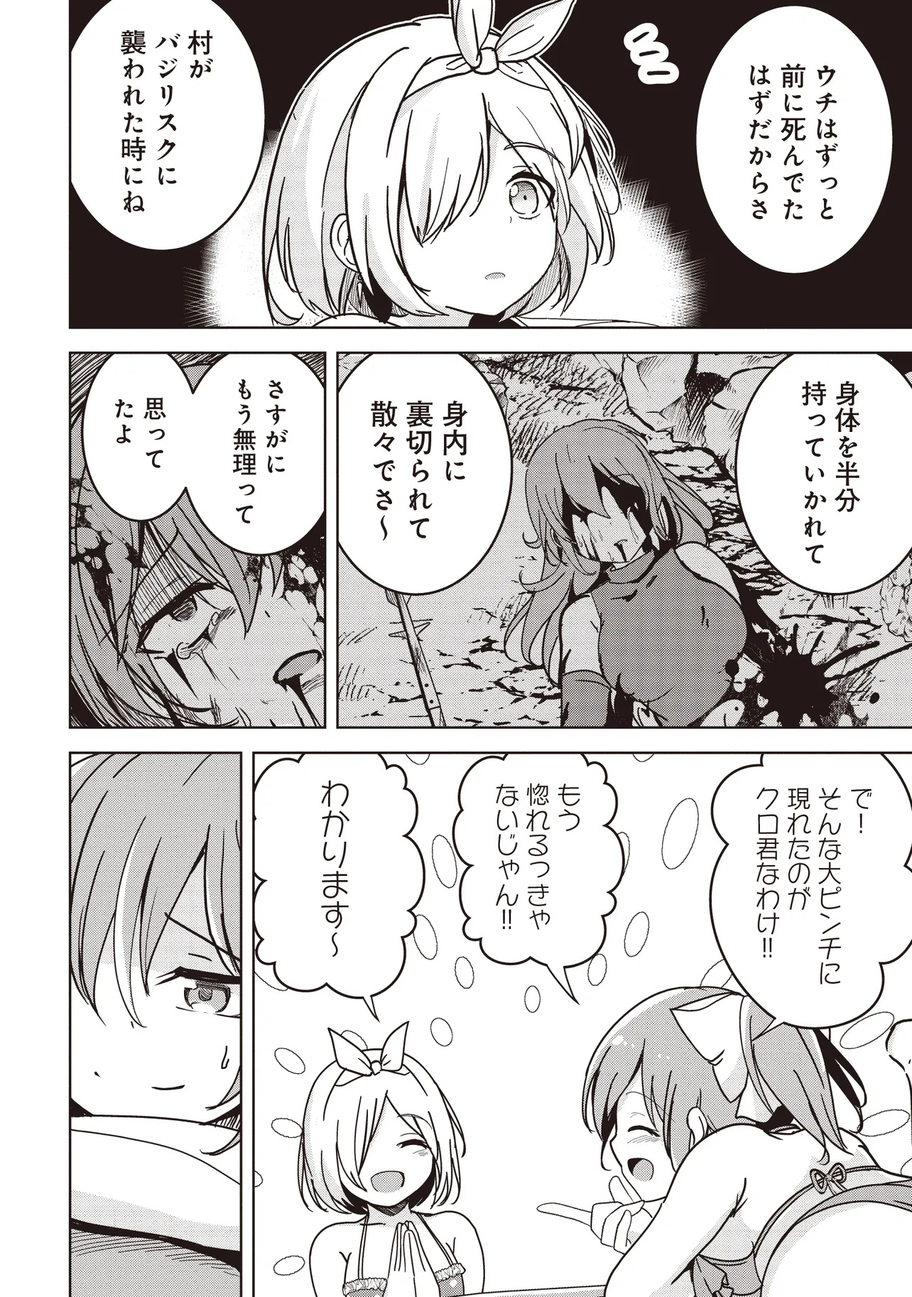 Isekai Saikouhou no Guild Leader Chap 26.2 - Next Chap 27.2