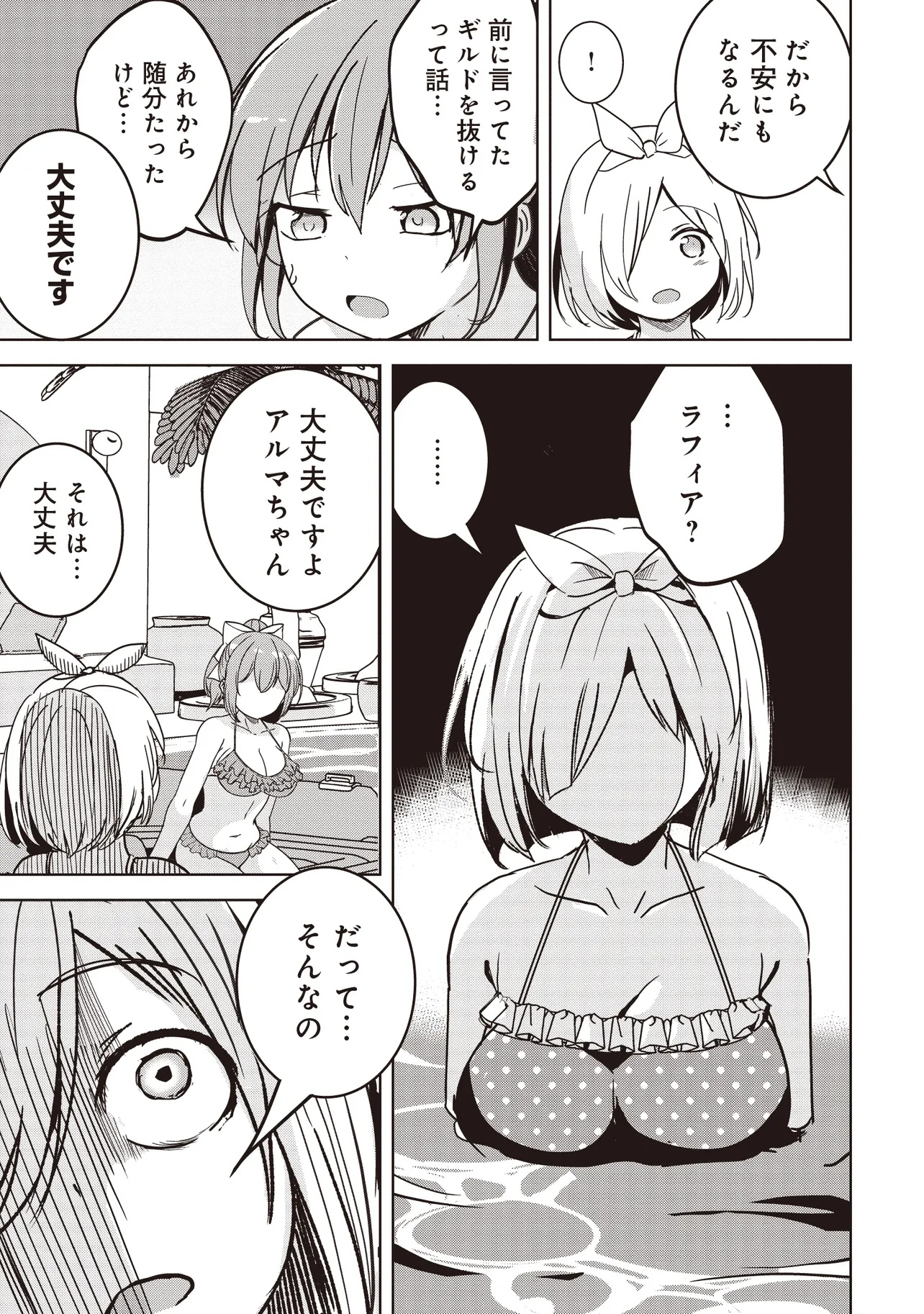 Isekai Saikouhou no Guild Leader Chap 26.2 - Next Chap 27.2