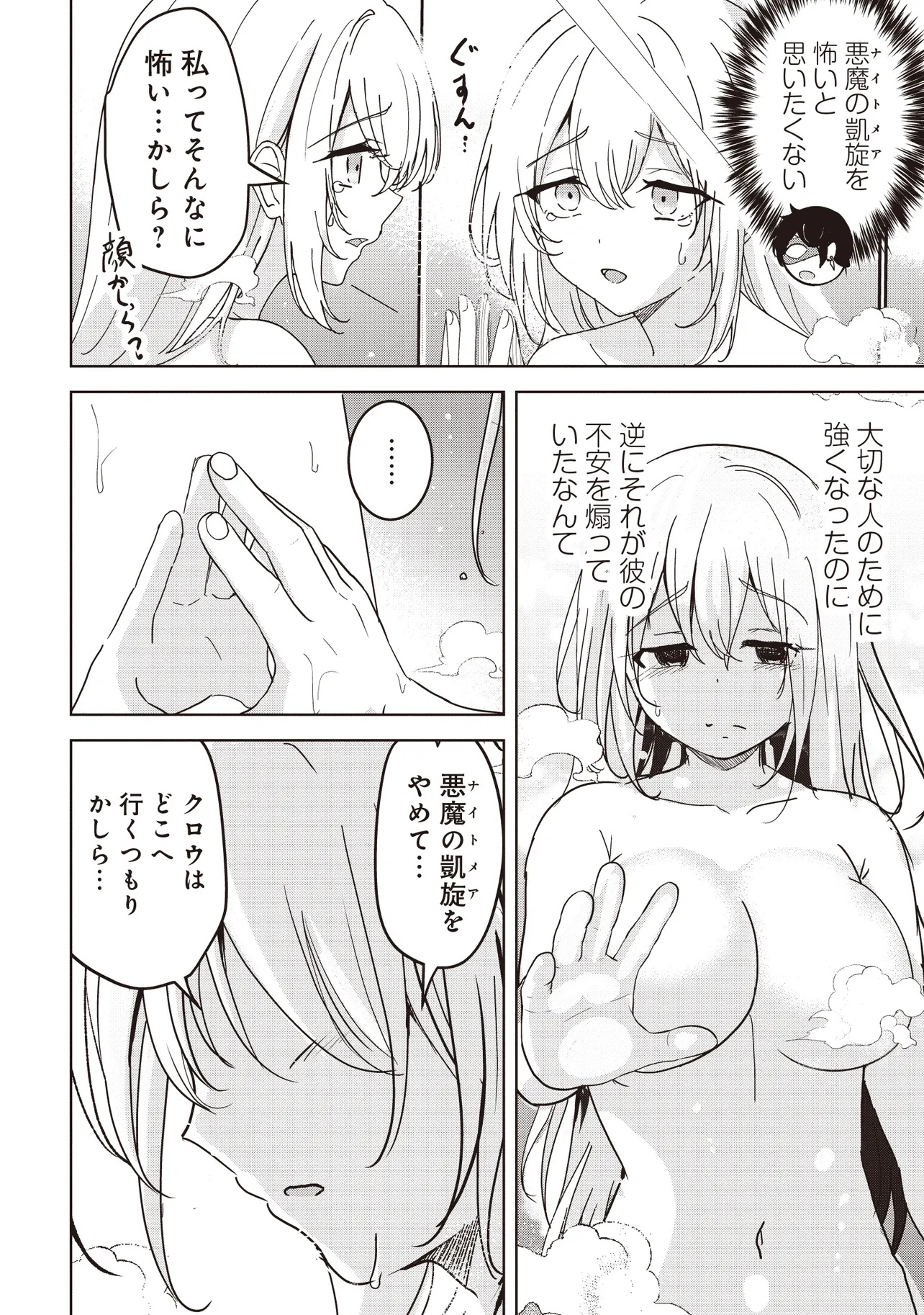 Isekai Saikouhou no Guild Leader Chap 26.2 - Next Chap 27.2