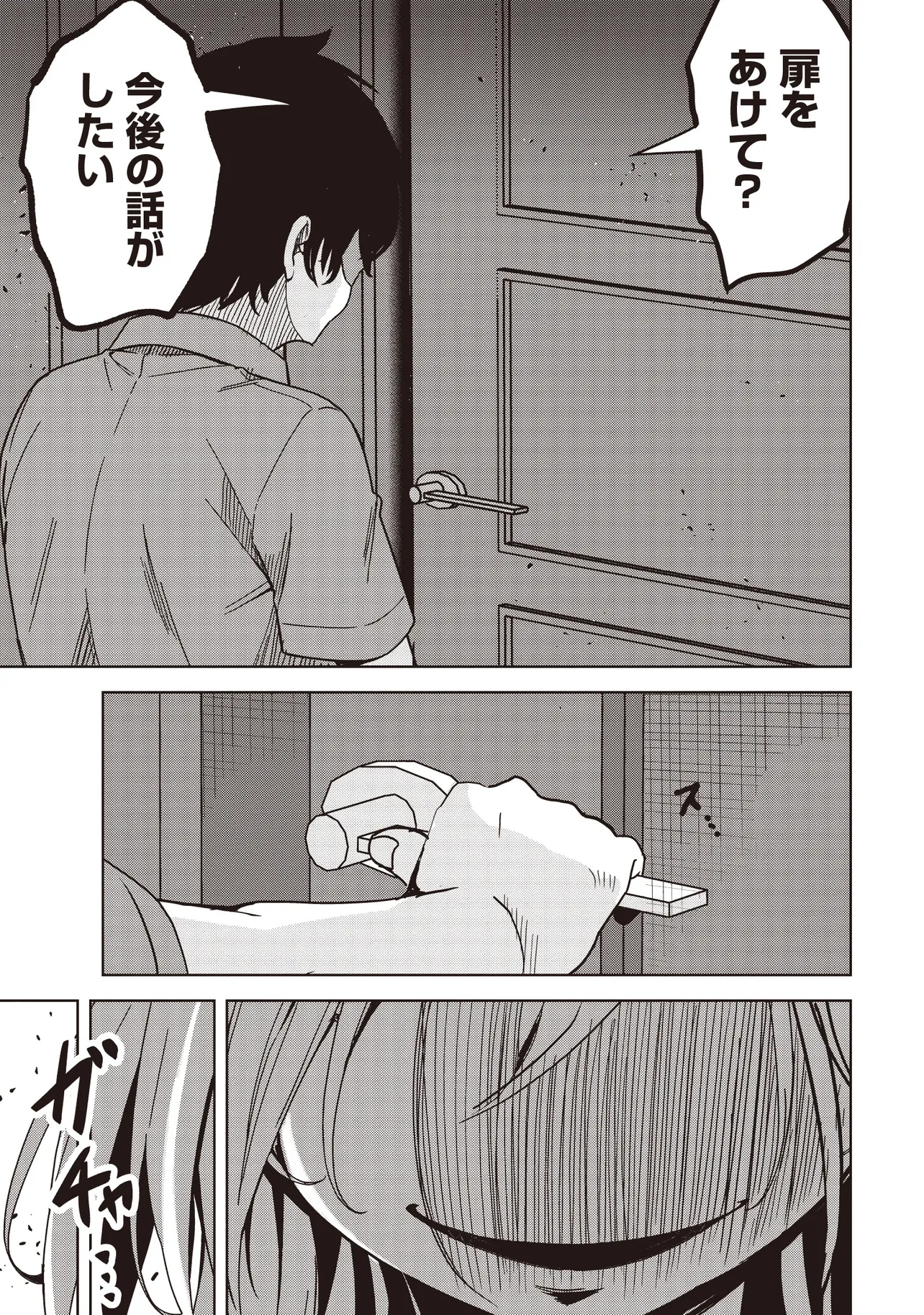 Isekai Saikouhou no Guild Leader Chap 26.3 - Next Chap 27.3