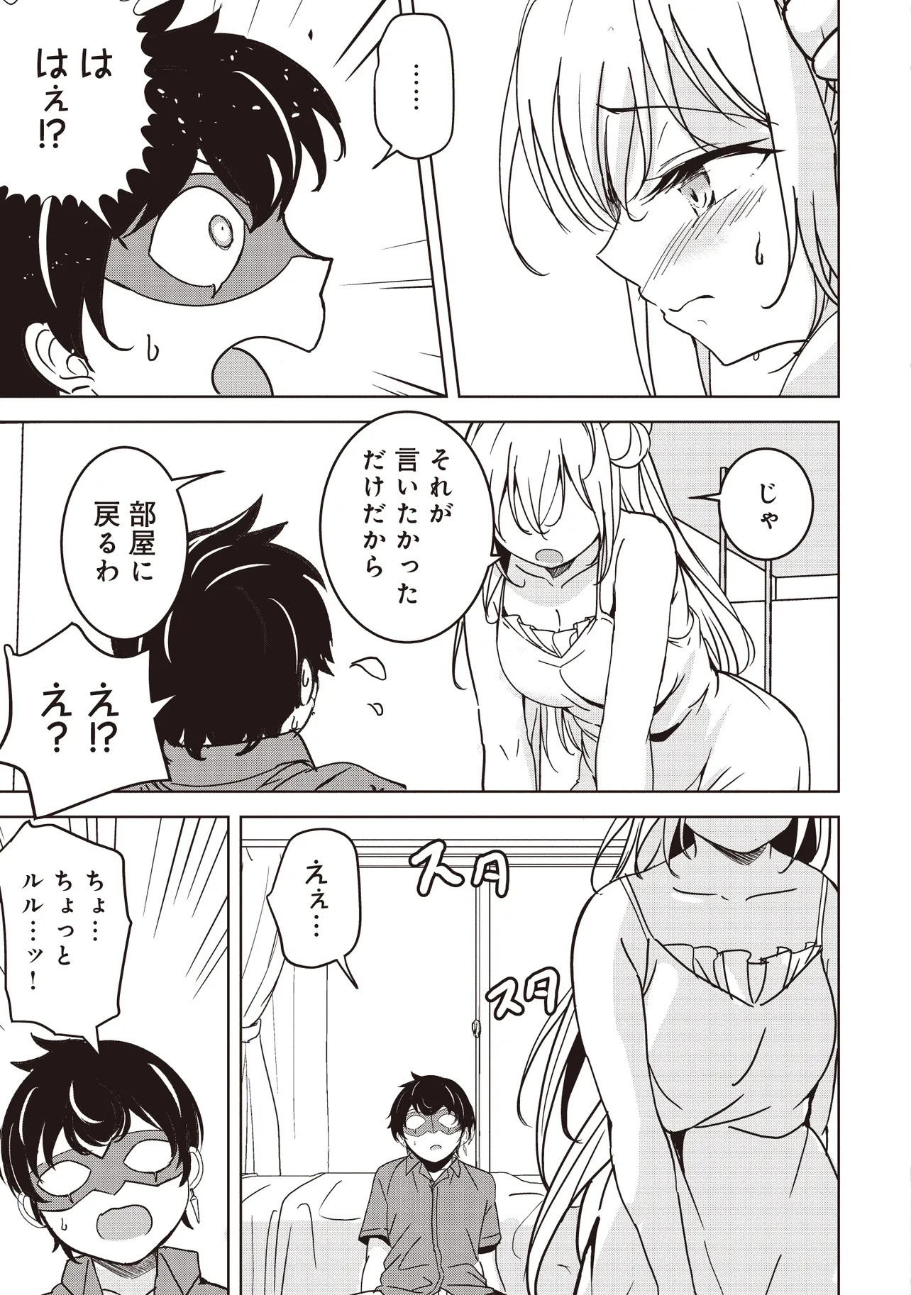 Isekai Saikouhou no Guild Leader Chap 26.3 - Next Chap 27.3