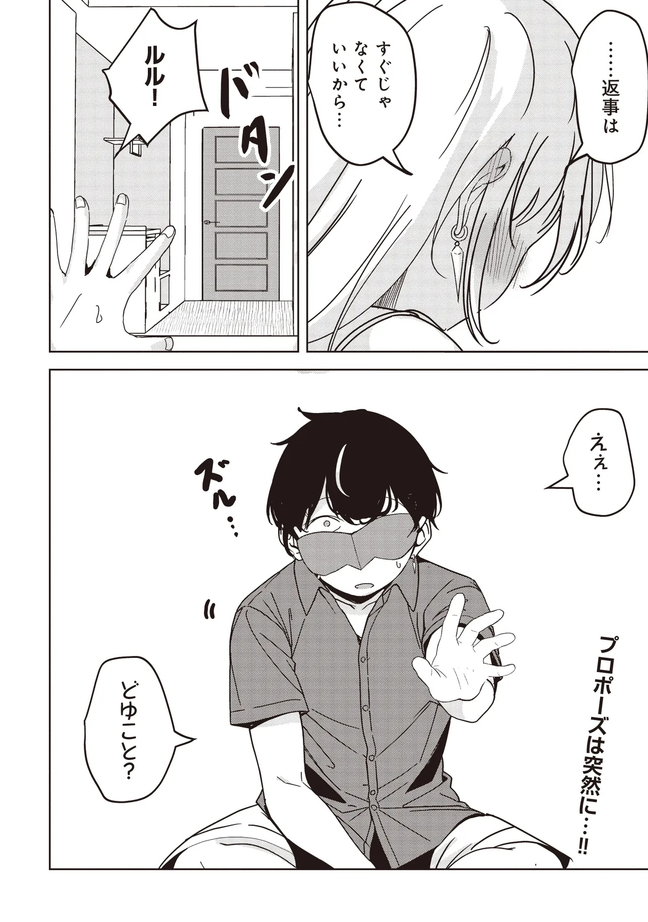 Isekai Saikouhou no Guild Leader Chap 26.3 - Next Chap 27.3