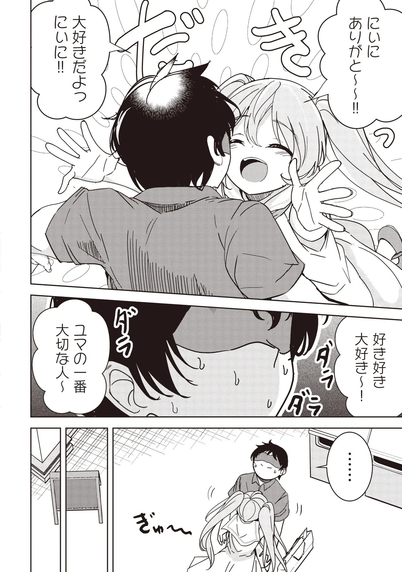 Isekai Saikouhou no Guild Leader Chap 28.1 - Next Chap 29.1