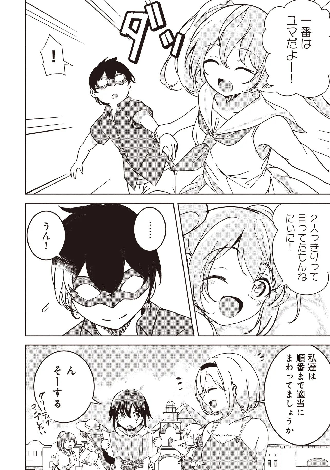 Isekai Saikouhou no Guild Leader Chap 28.1 - Next Chap 29.1
