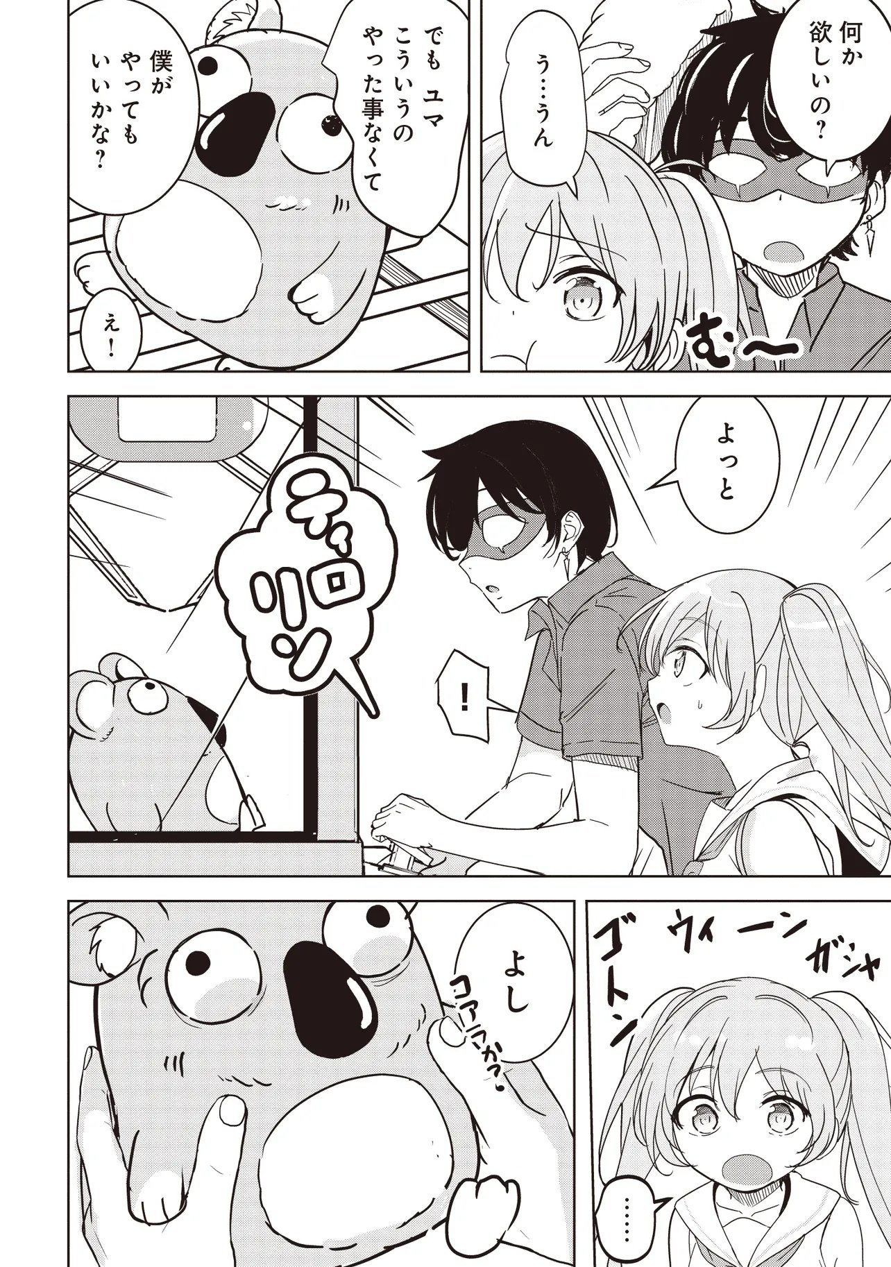 Isekai Saikouhou no Guild Leader Chap 28.1 - Next Chap 29.1