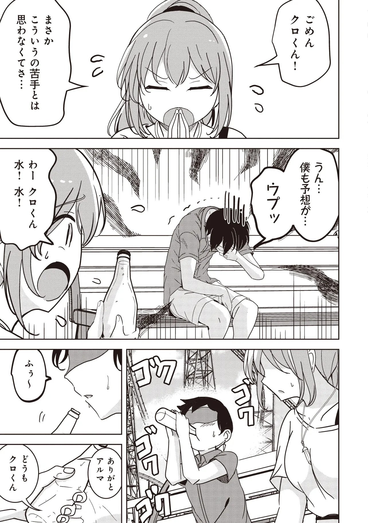 Isekai Saikouhou no Guild Leader Chap 28.2 - Next Chap 29.2