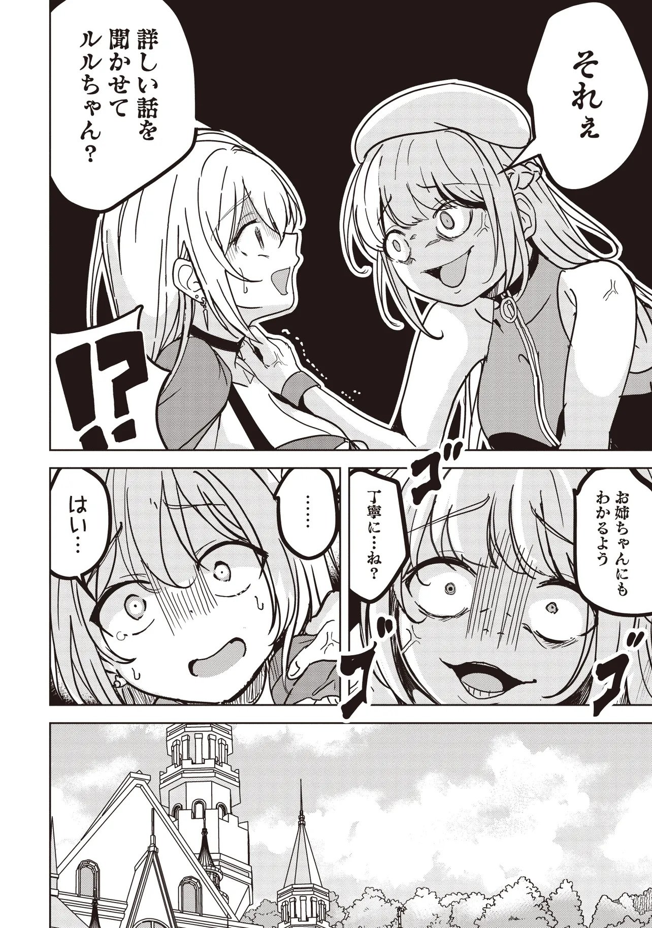 Isekai Saikouhou no Guild Leader Chap 28.2 - Next Chap 29.2