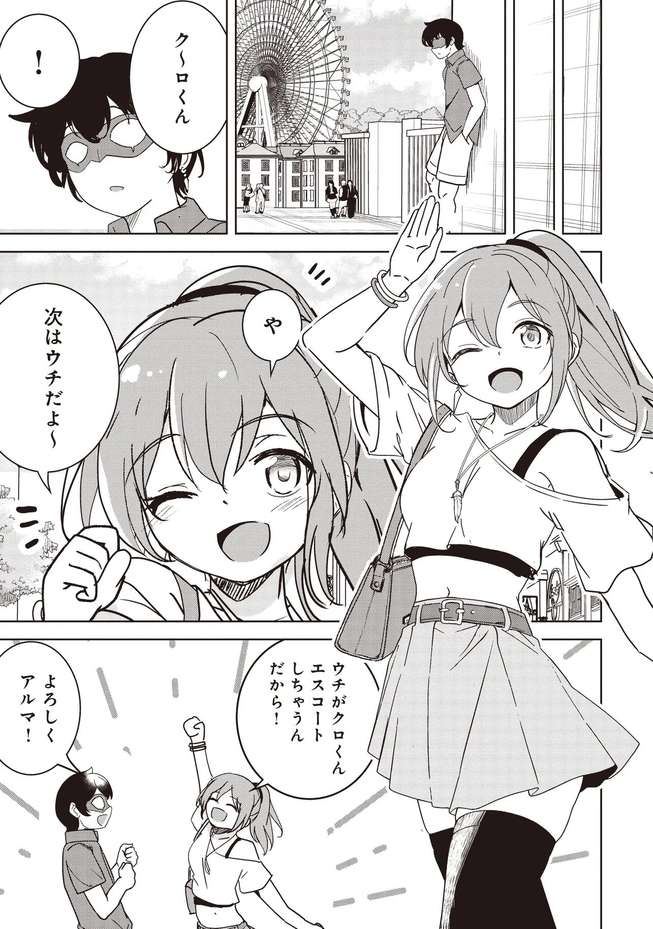 Isekai Saikouhou no Guild Leader Chap 28.2 - Next Chap 29.2