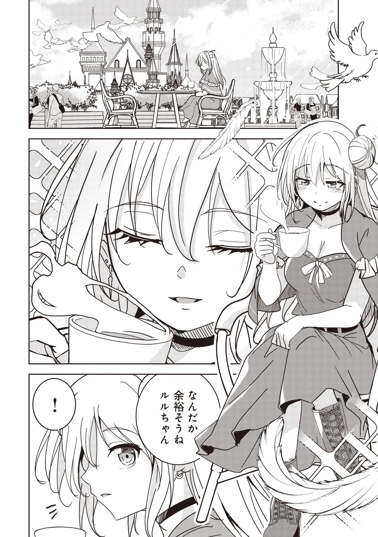 Isekai Saikouhou no Guild Leader Chap 28.2 - Next Chap 29.2
