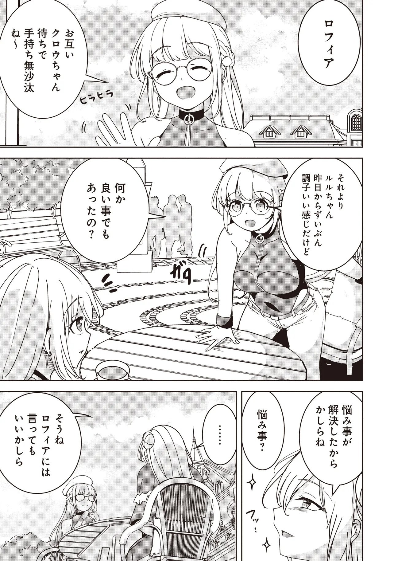 Isekai Saikouhou no Guild Leader Chap 28.2 - Next Chap 29.2